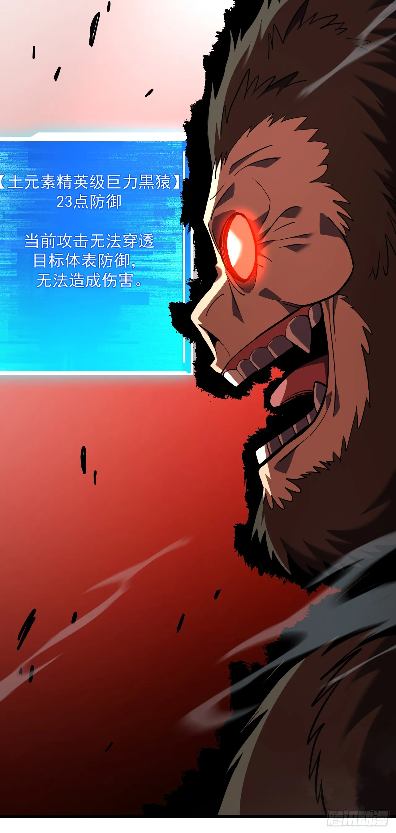 第26话 我不会要死了吧！ 第36页