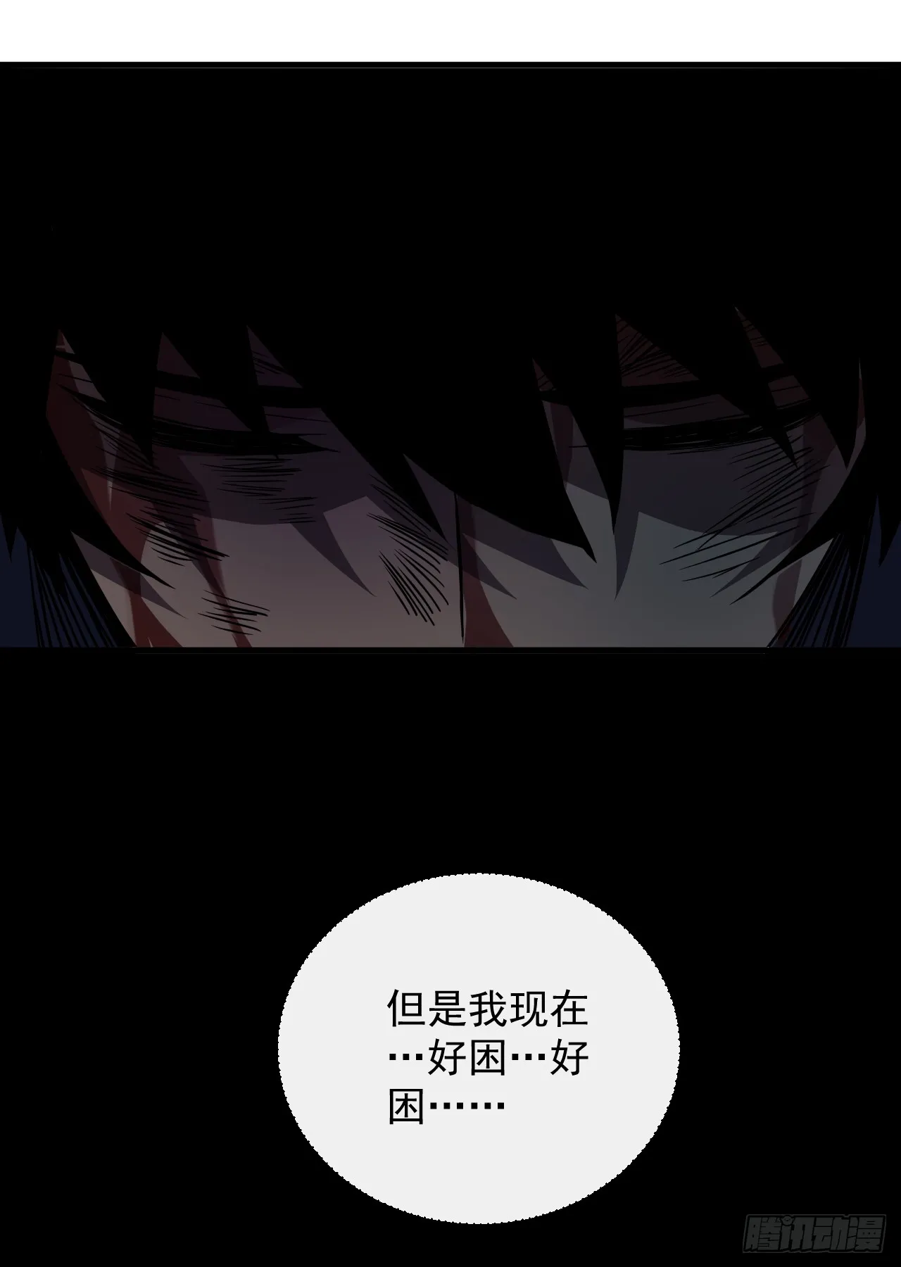 第27话 精英宝箱归我了 第5页