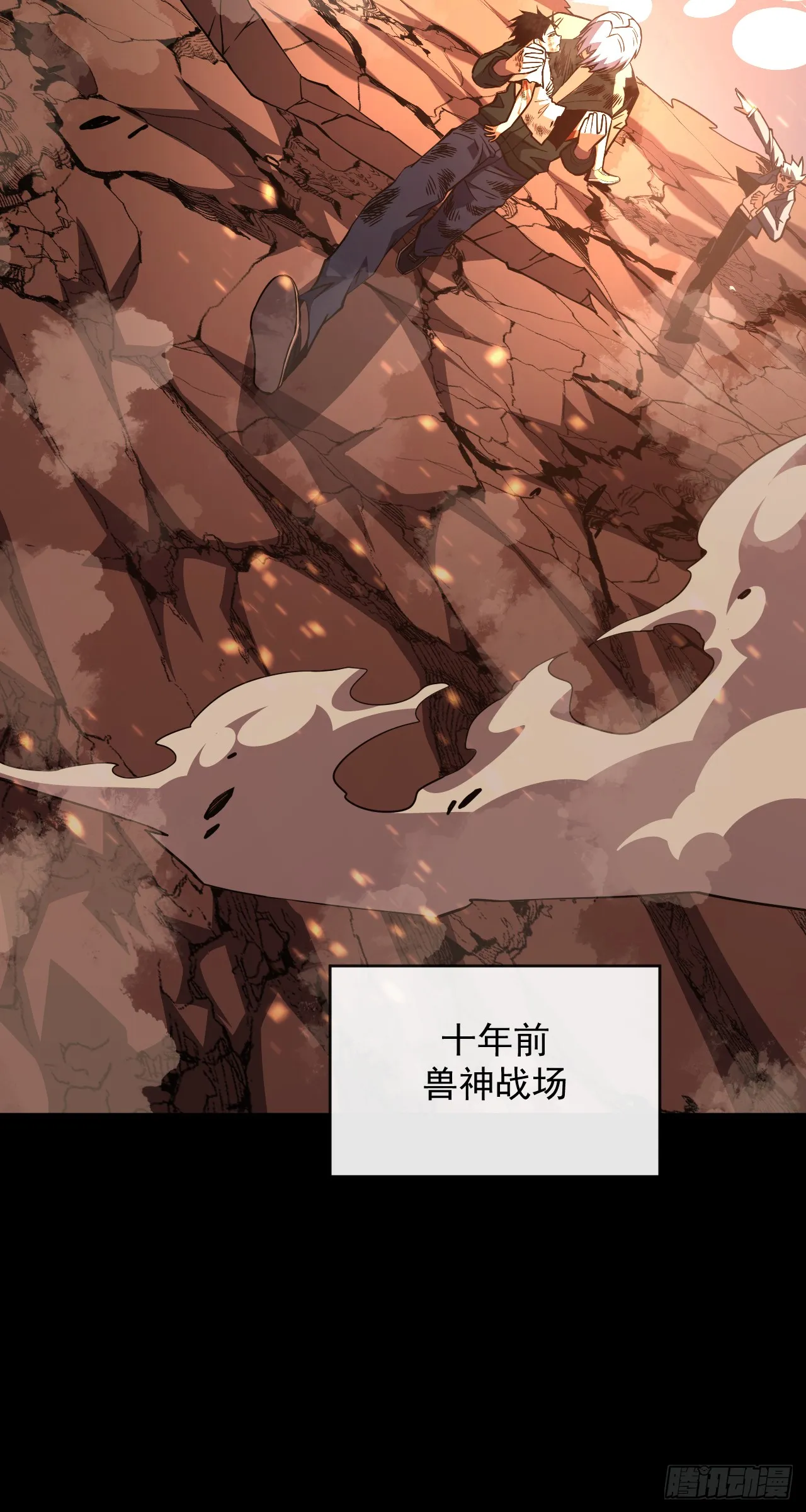 第27话 精英宝箱归我了 第12页