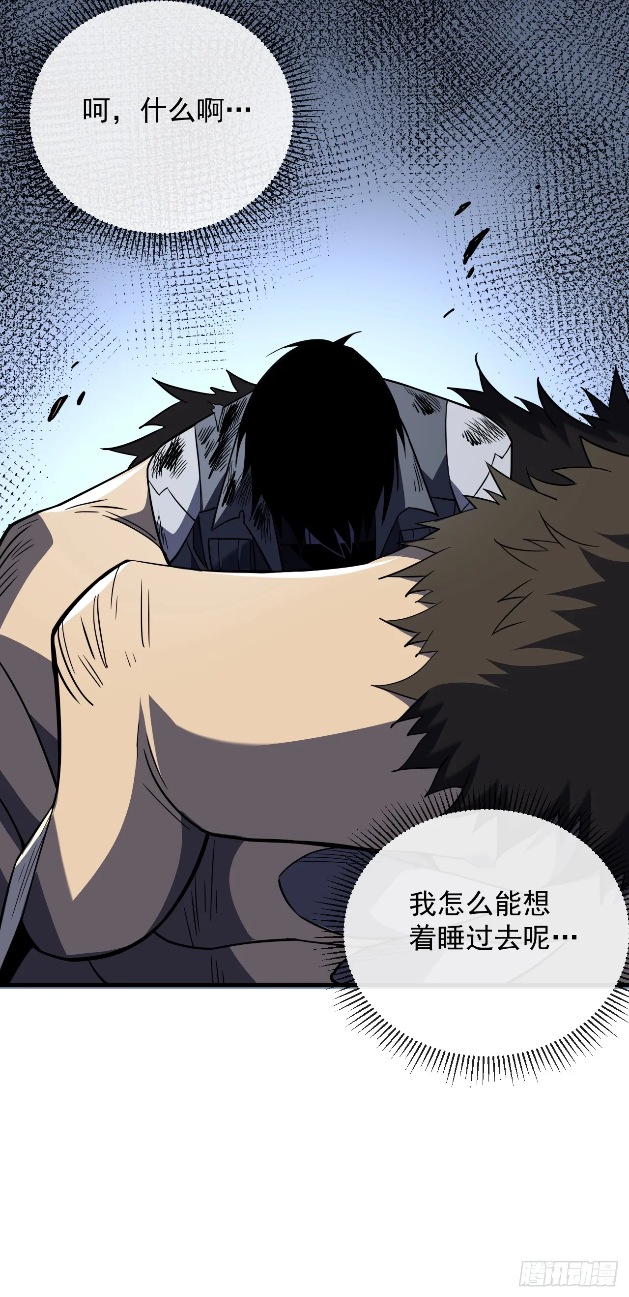 第27话 精英宝箱归我了 第14页