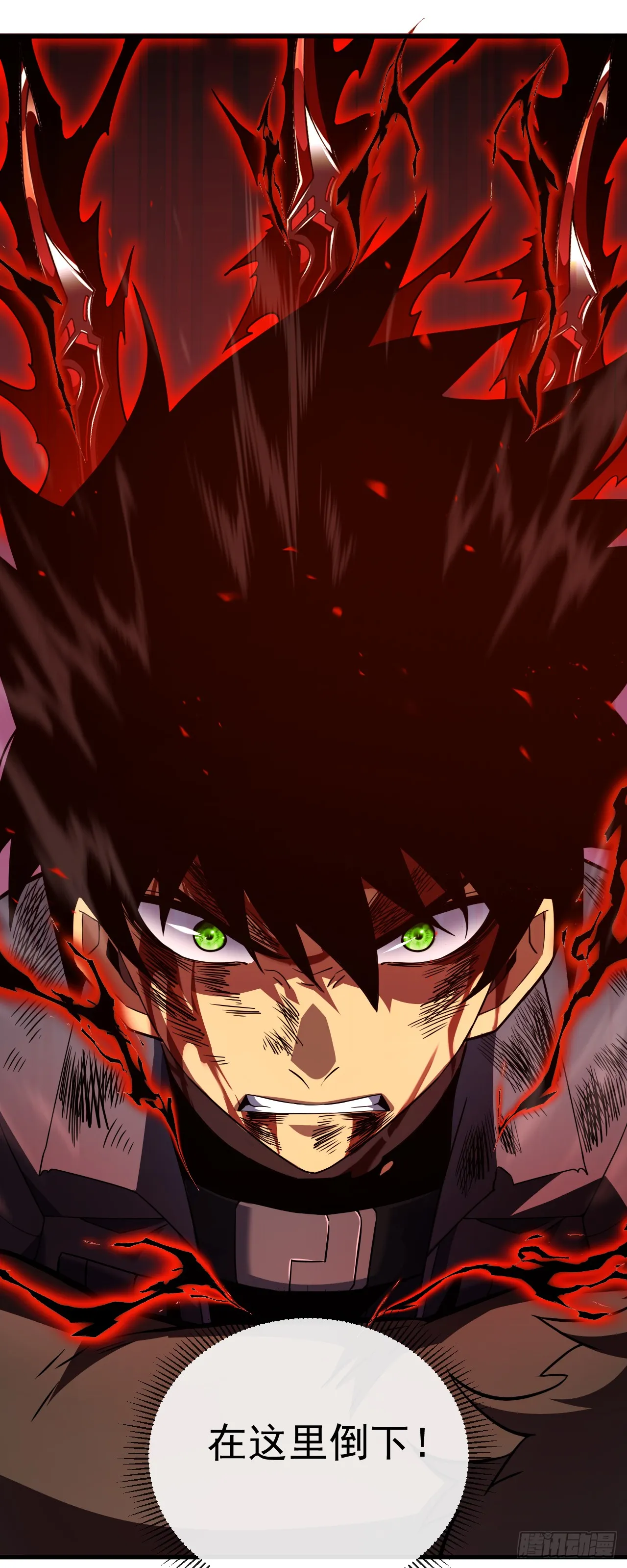 第27话 精英宝箱归我了 第17页