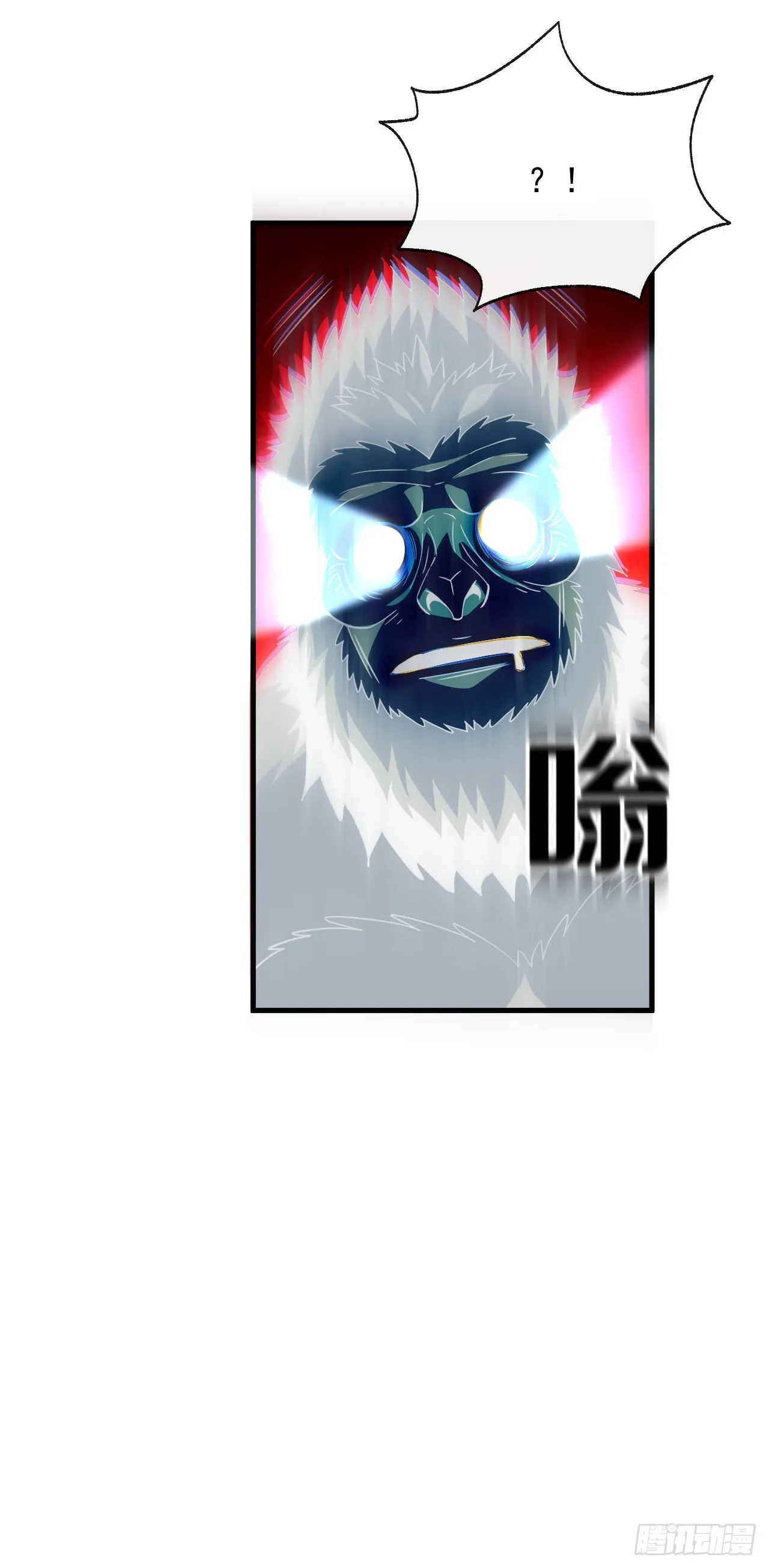 第27话 精英宝箱归我了 第20页