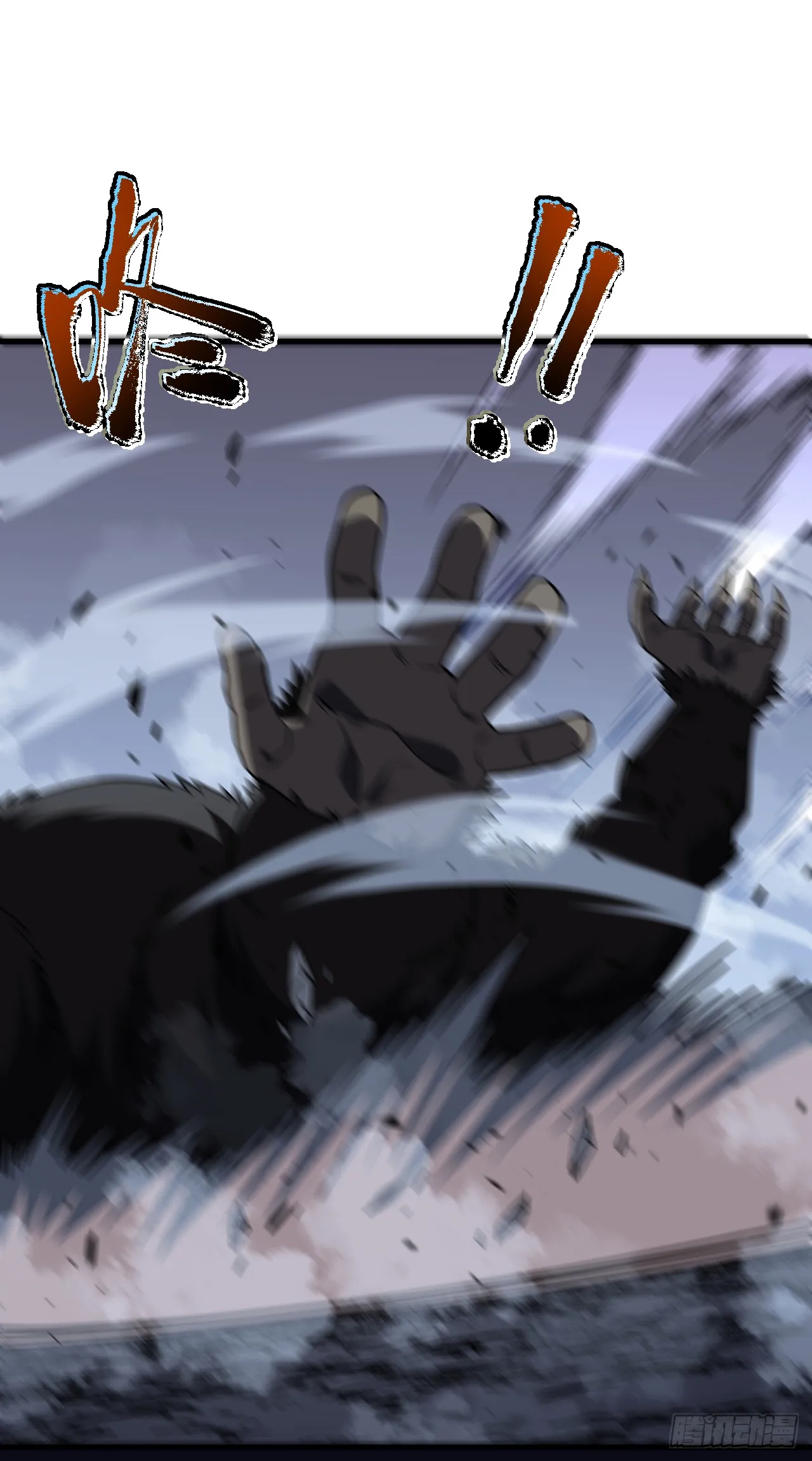 第27话 精英宝箱归我了 第23页