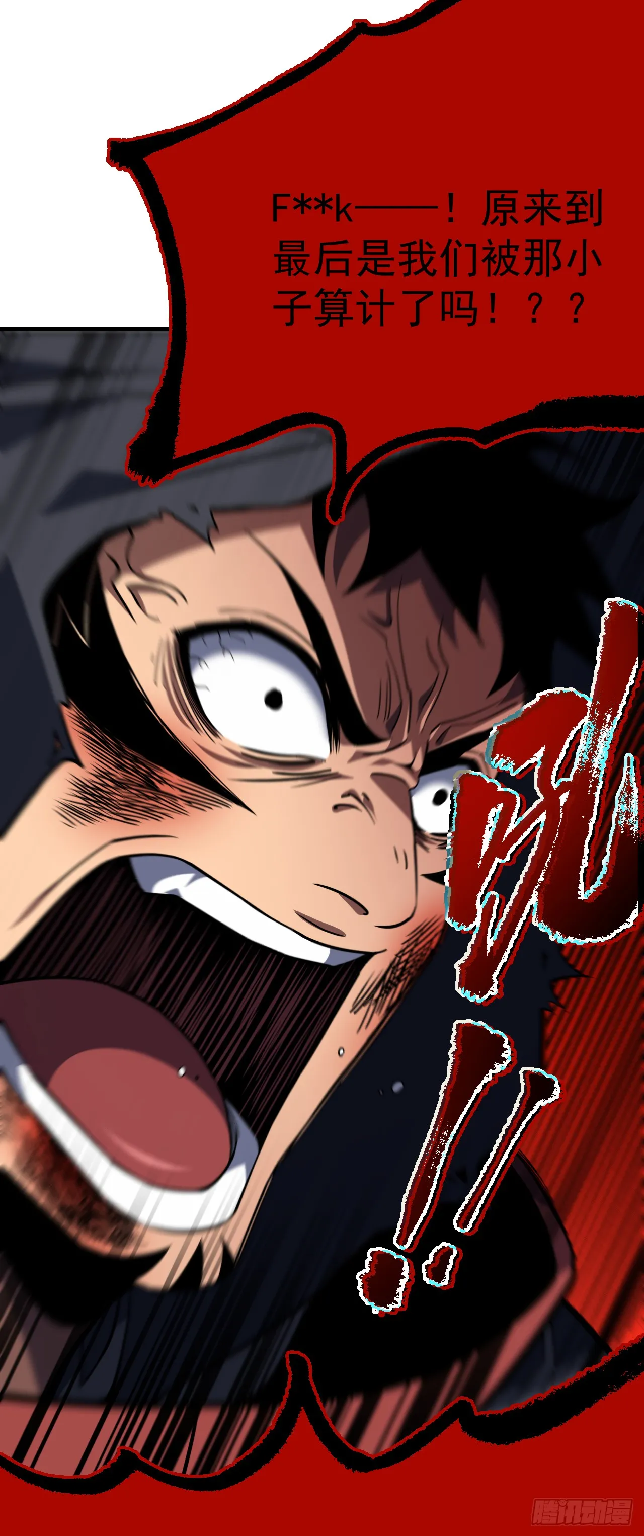 第27话 精英宝箱归我了 第38页