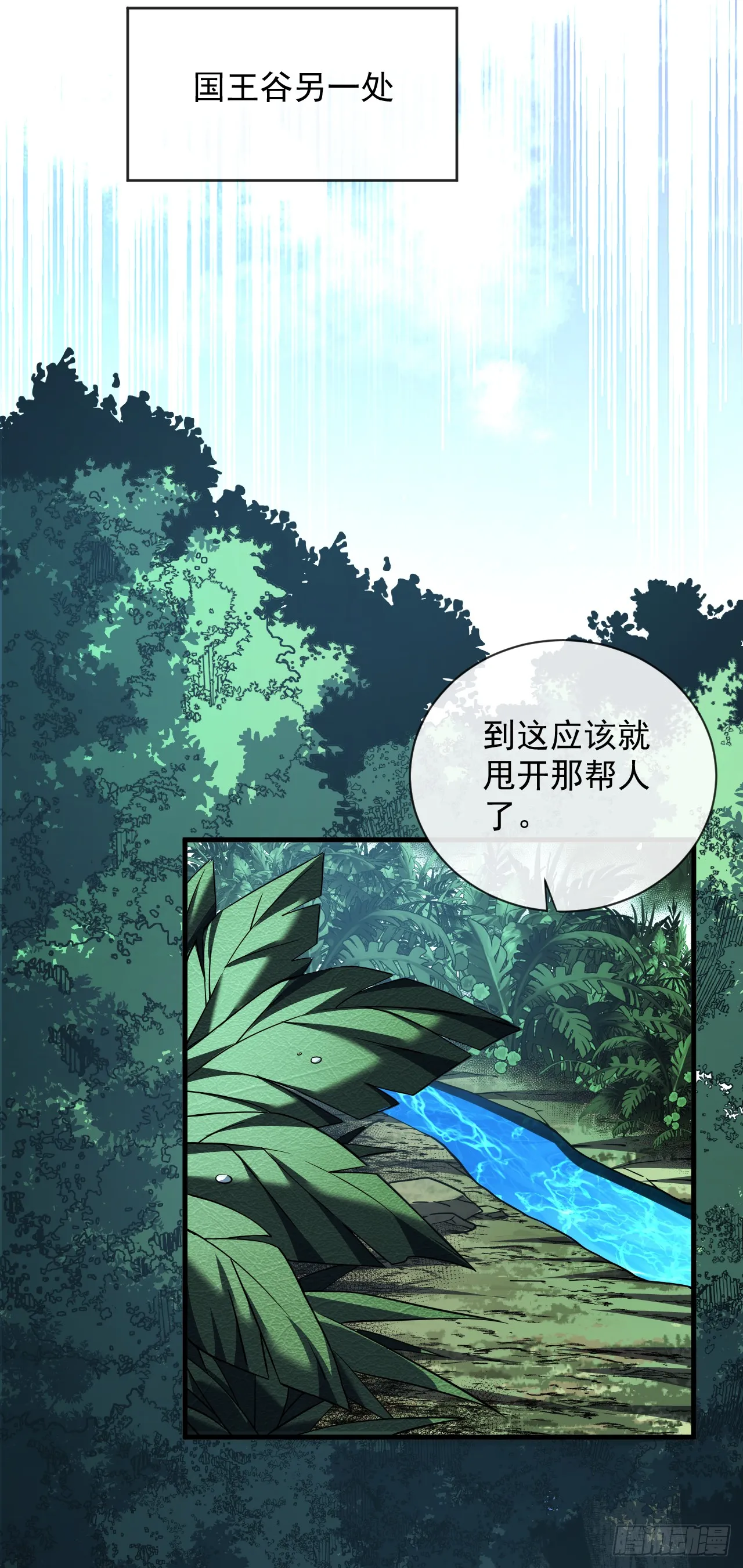 第27话 精英宝箱归我了 第40页