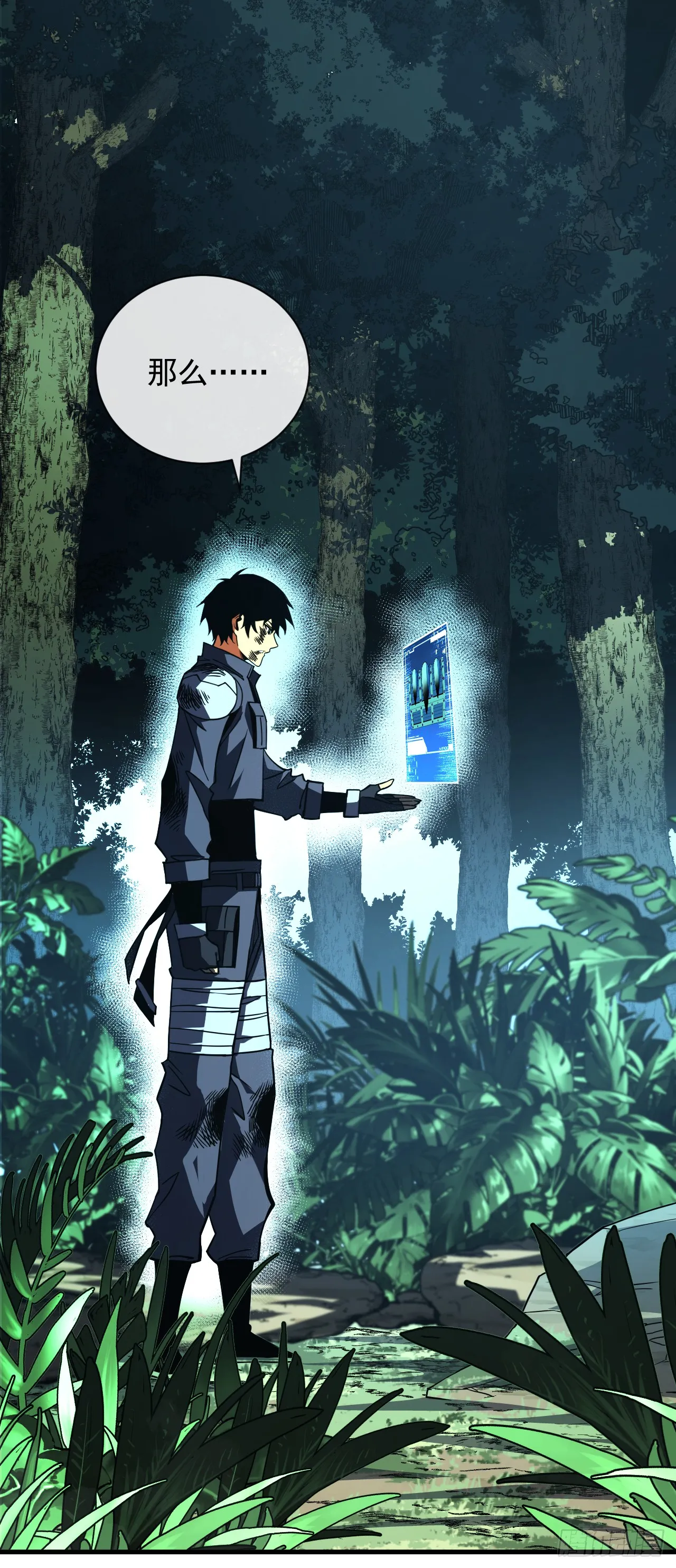第27话 精英宝箱归我了 第41页