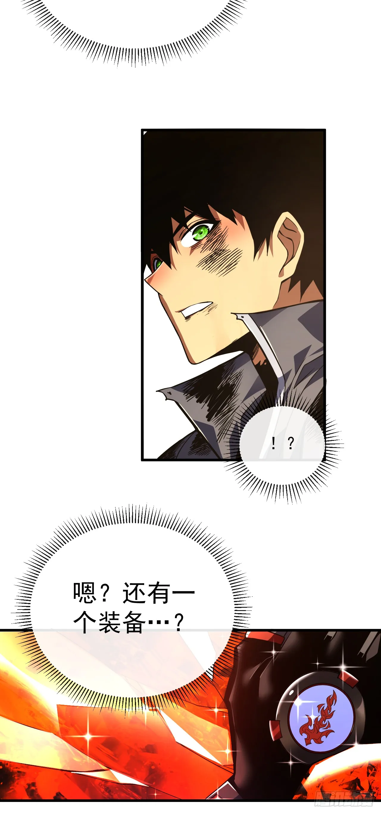第28话 附魔装备？！ 第6页