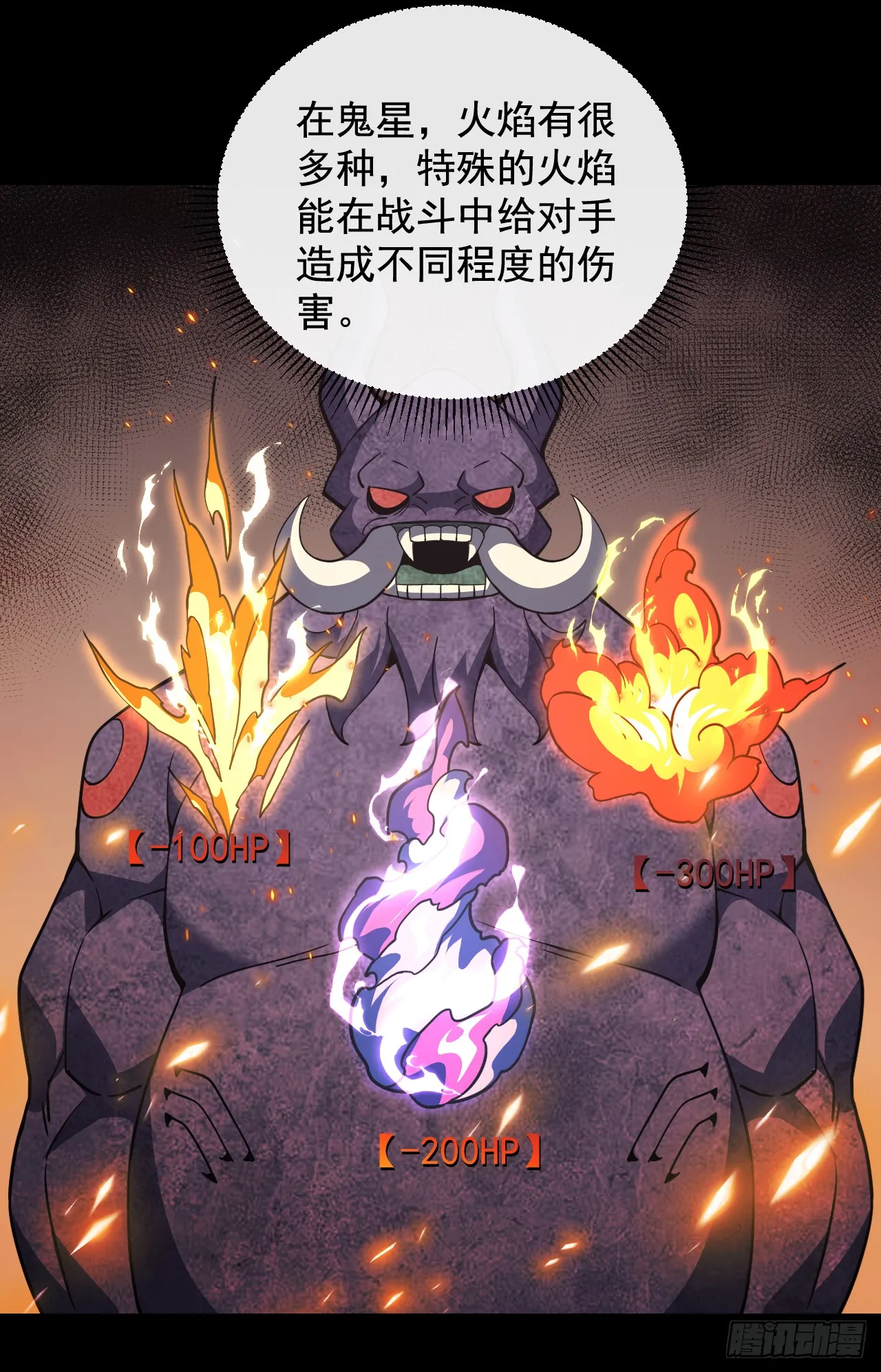 第28话 附魔装备？！ 第15页