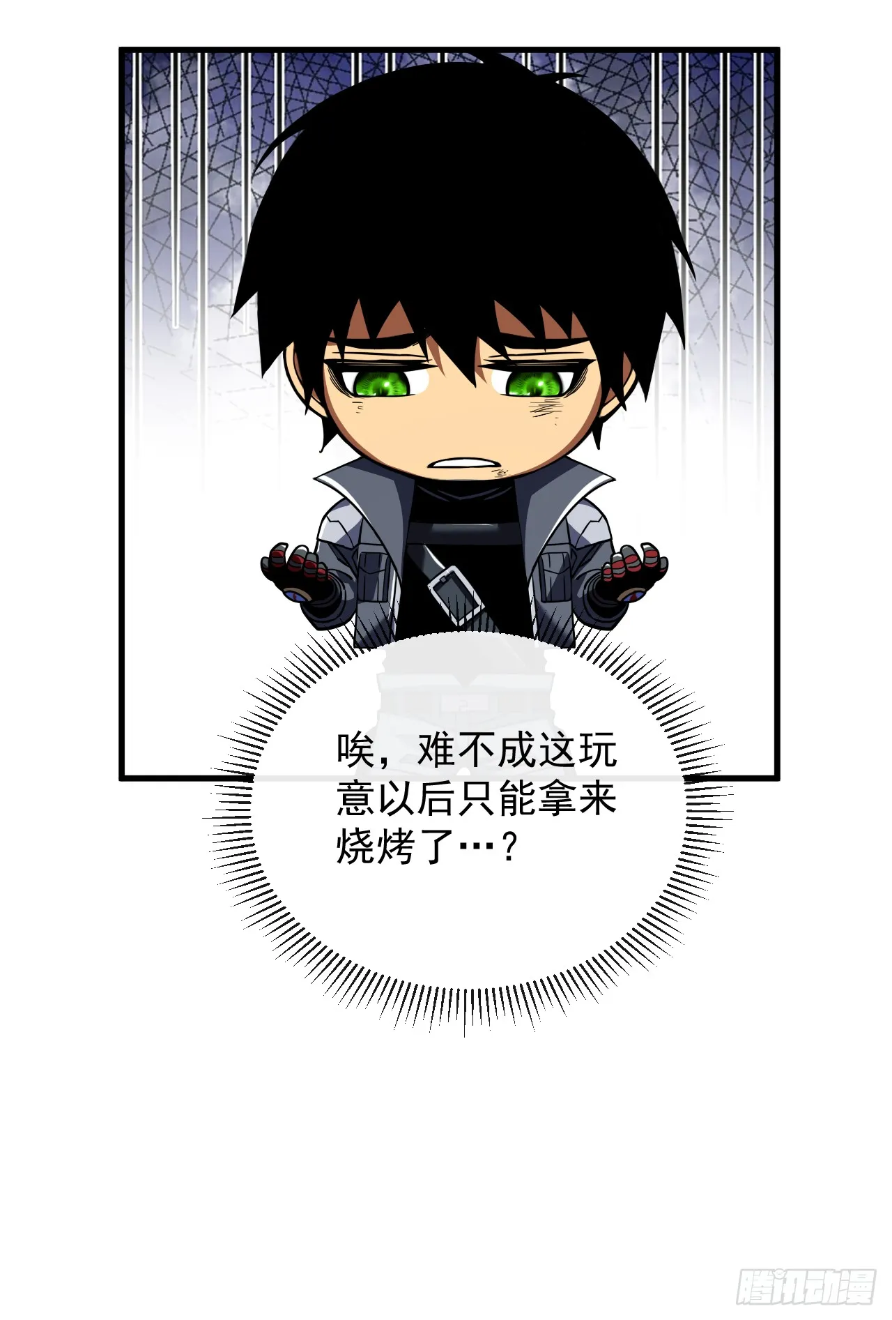 第28话 附魔装备？！ 第17页