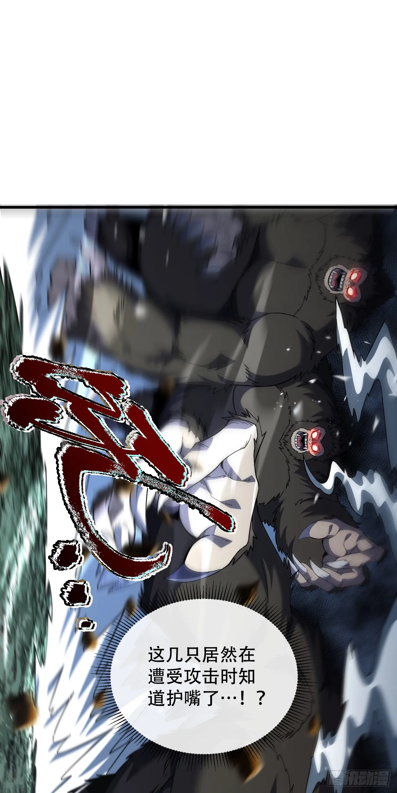 第28话 附魔装备？！ 第27页
