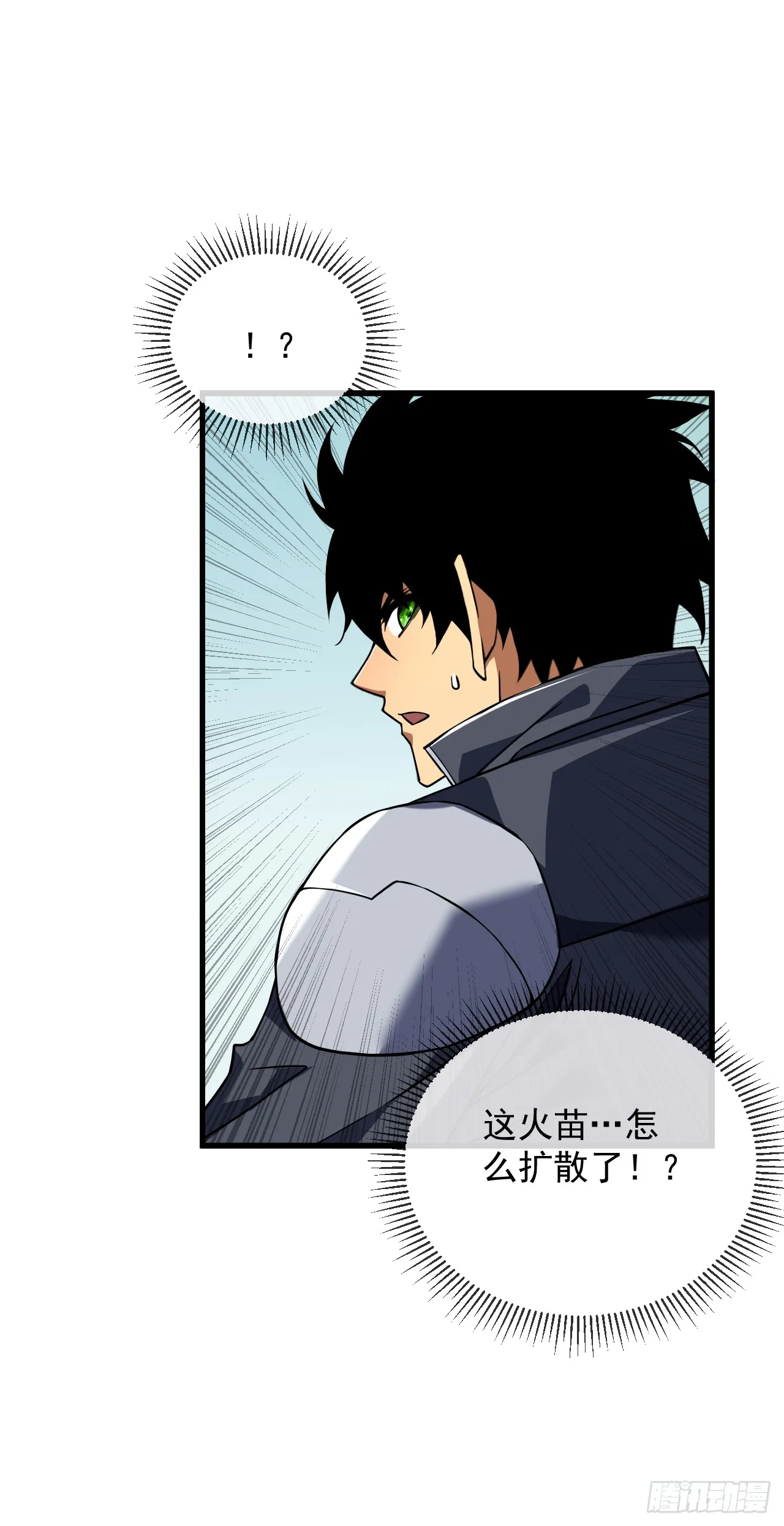 第28话 附魔装备？！ 第32页