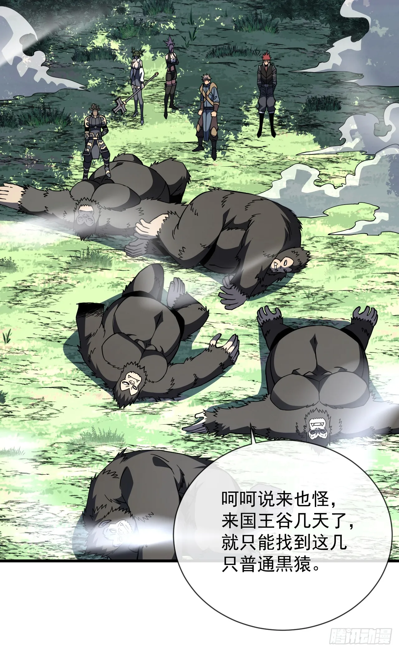 第30话 那我也不必留手了！ 第3页