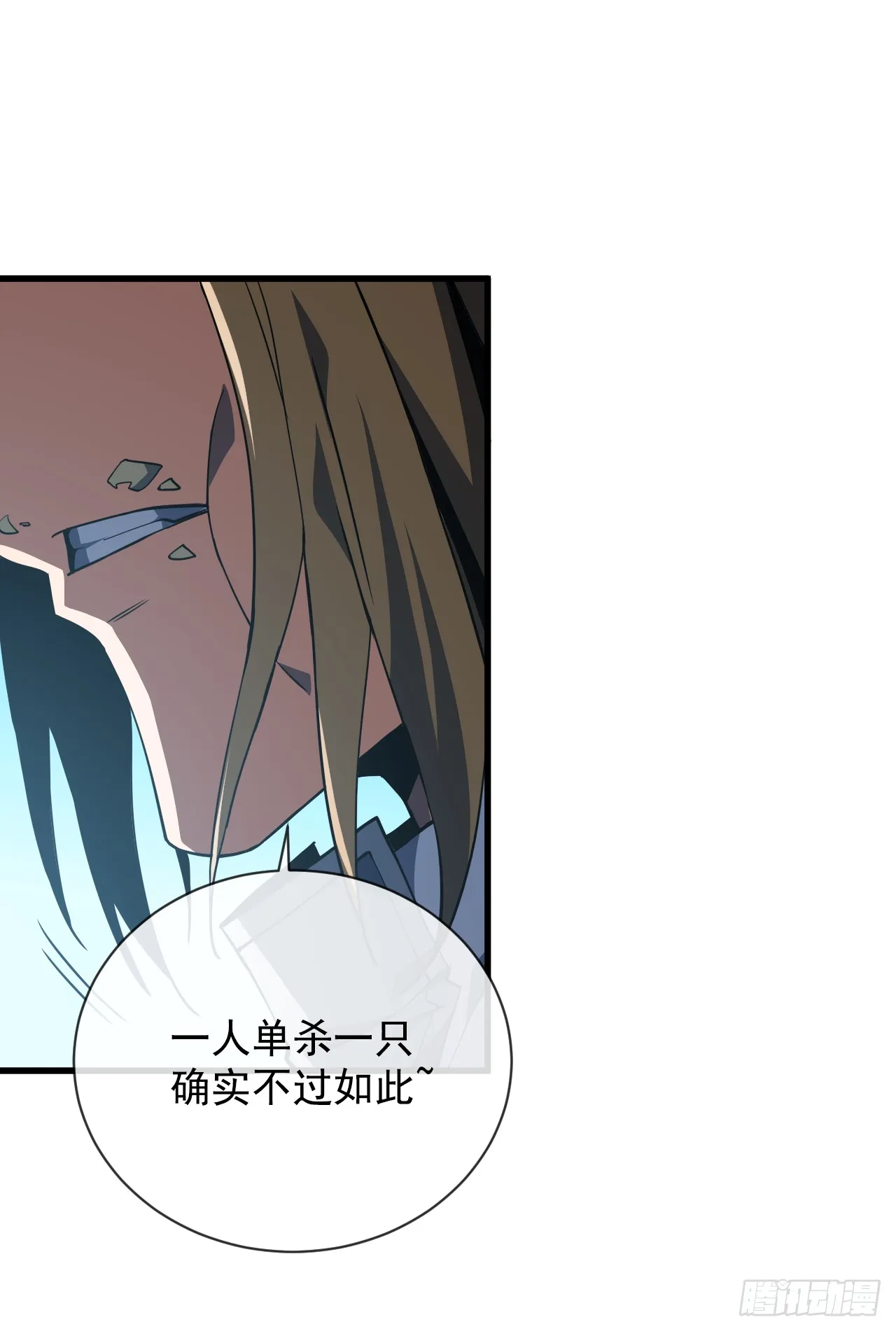 第30话 那我也不必留手了！ 第5页