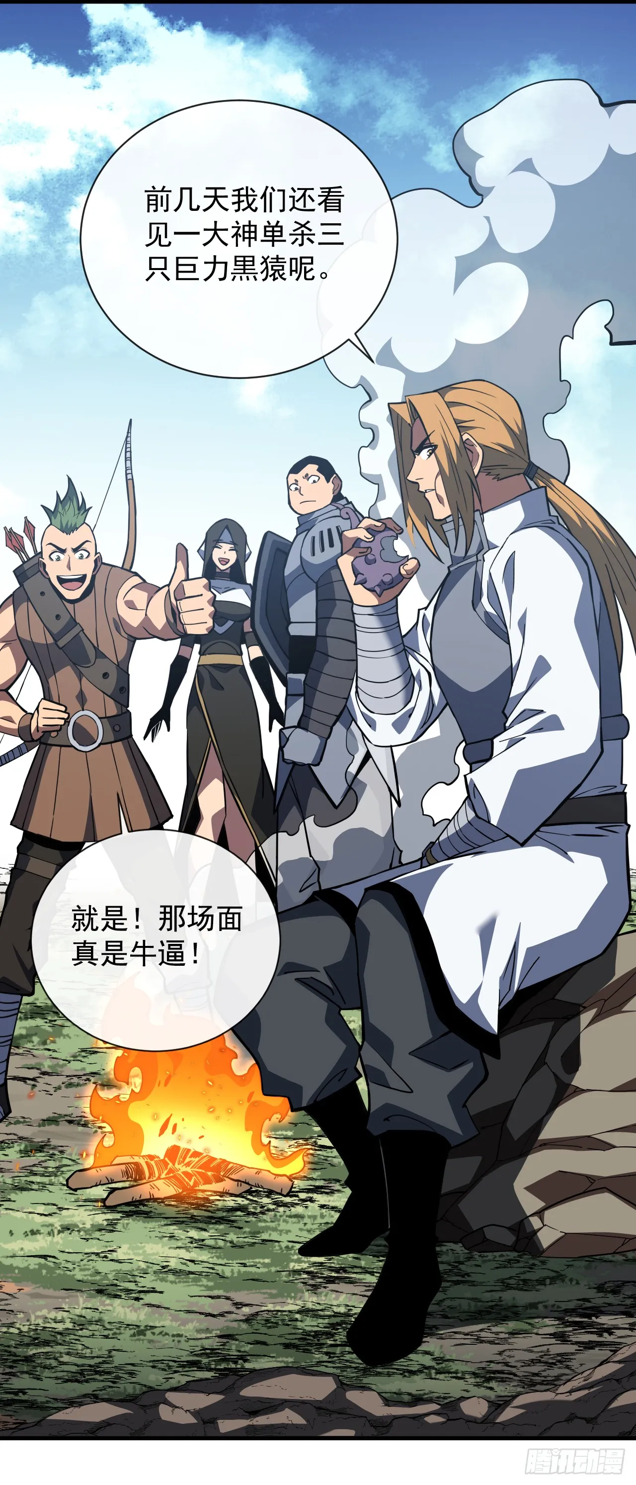第30话 那我也不必留手了！ 第7页