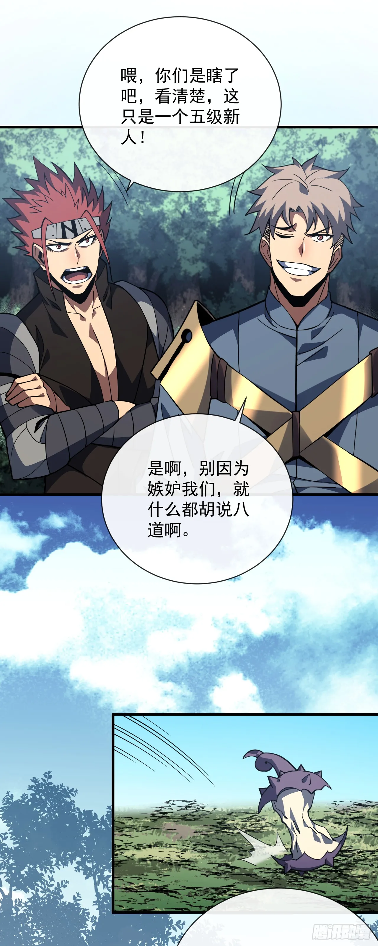 第30话 那我也不必留手了！ 第12页