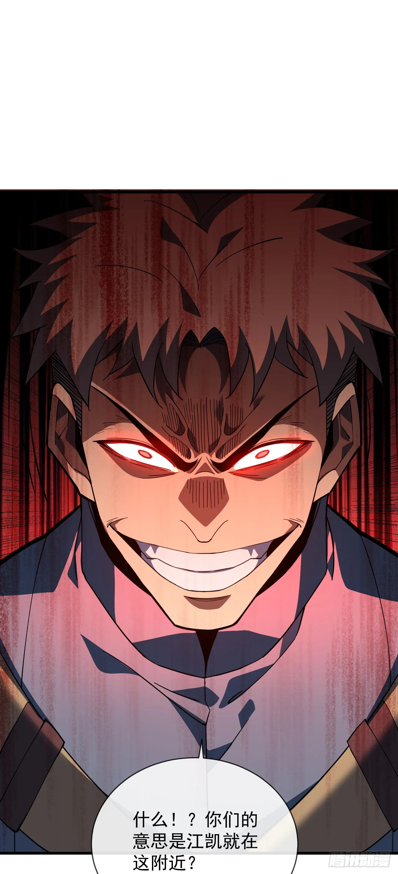 第30话 那我也不必留手了！ 第14页