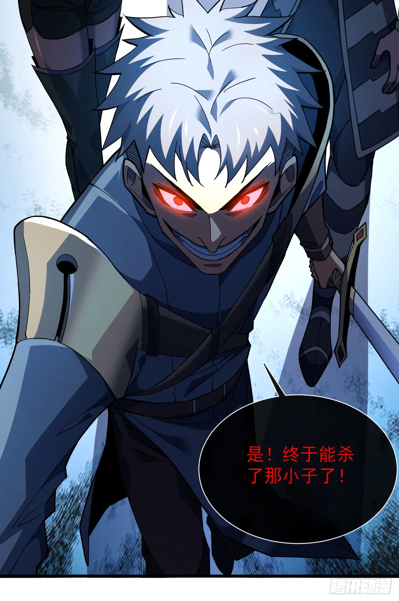 第30话 那我也不必留手了！ 第17页