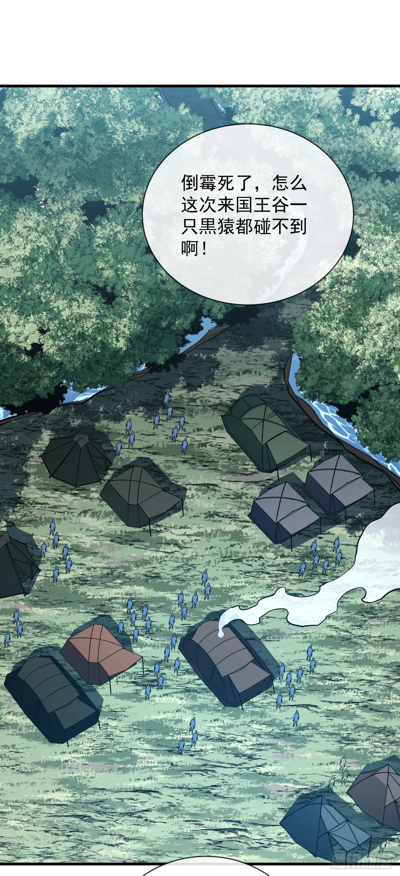 第30话 那我也不必留手了！ 第19页