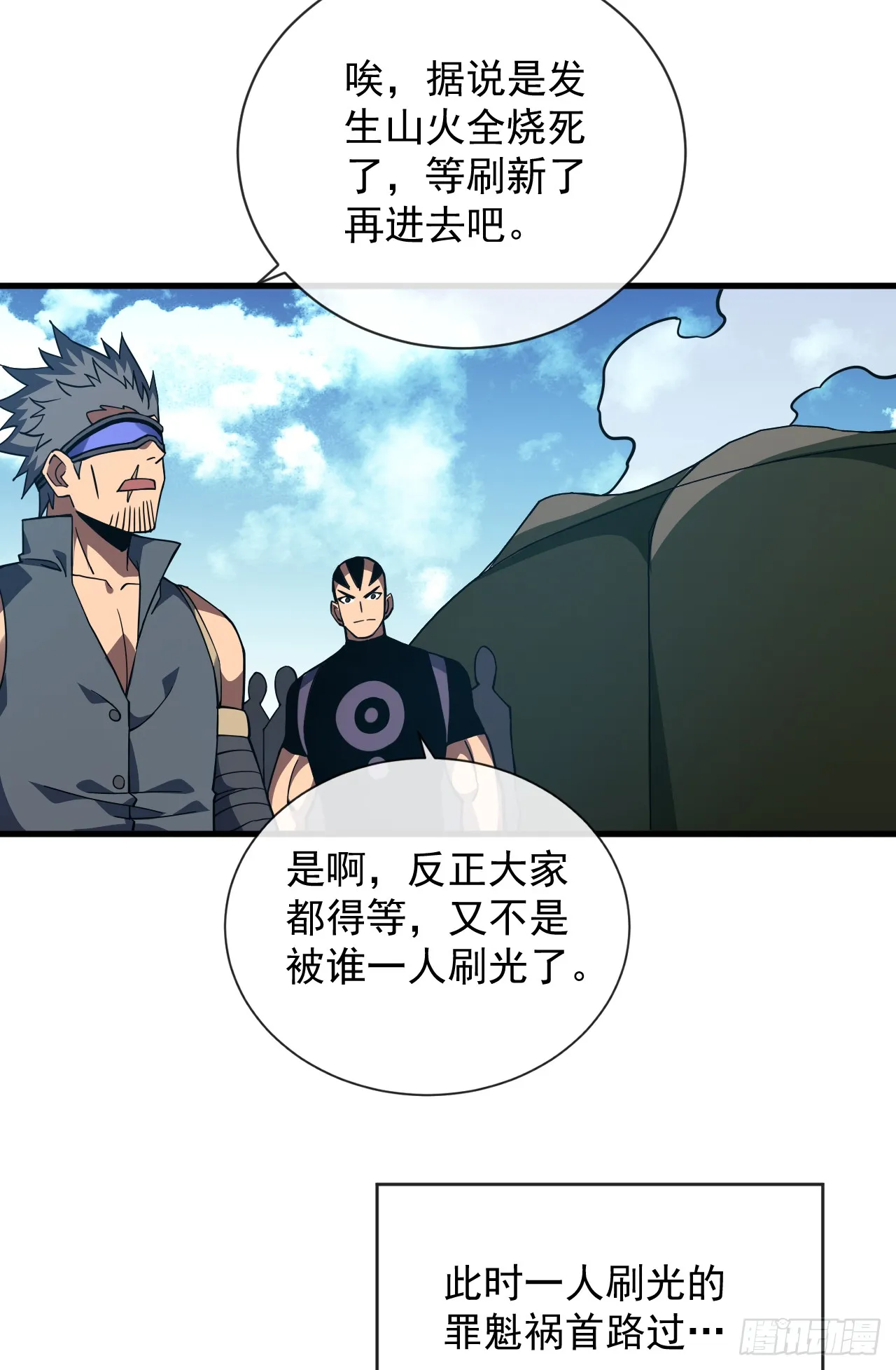 第30话 那我也不必留手了！ 第20页