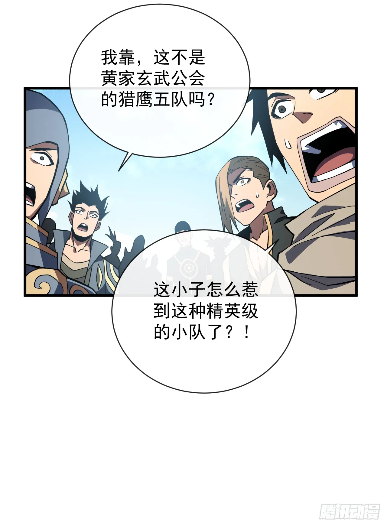 第30话 那我也不必留手了！ 第26页