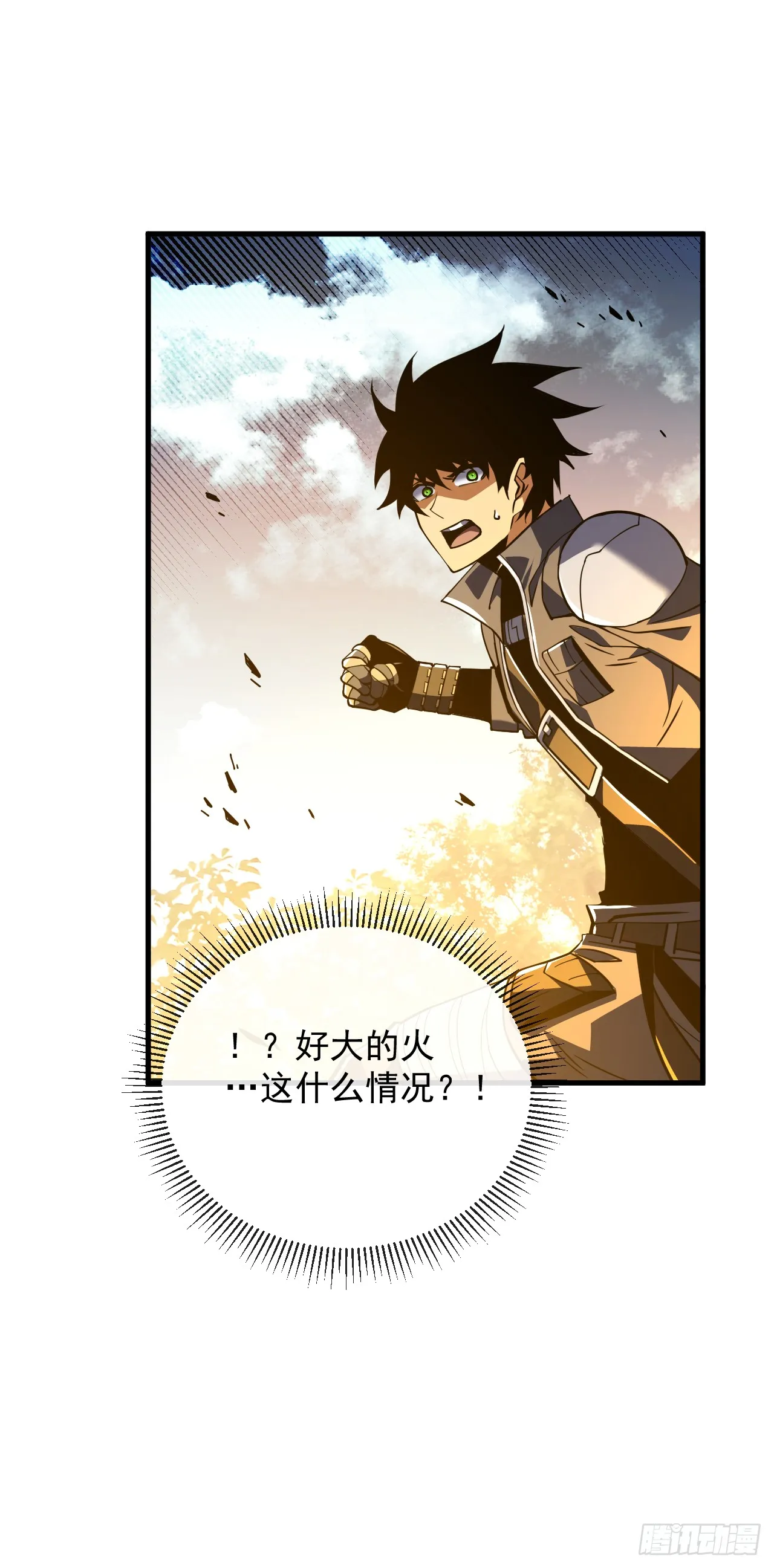 第29话 20级内无敌！ 第3页
