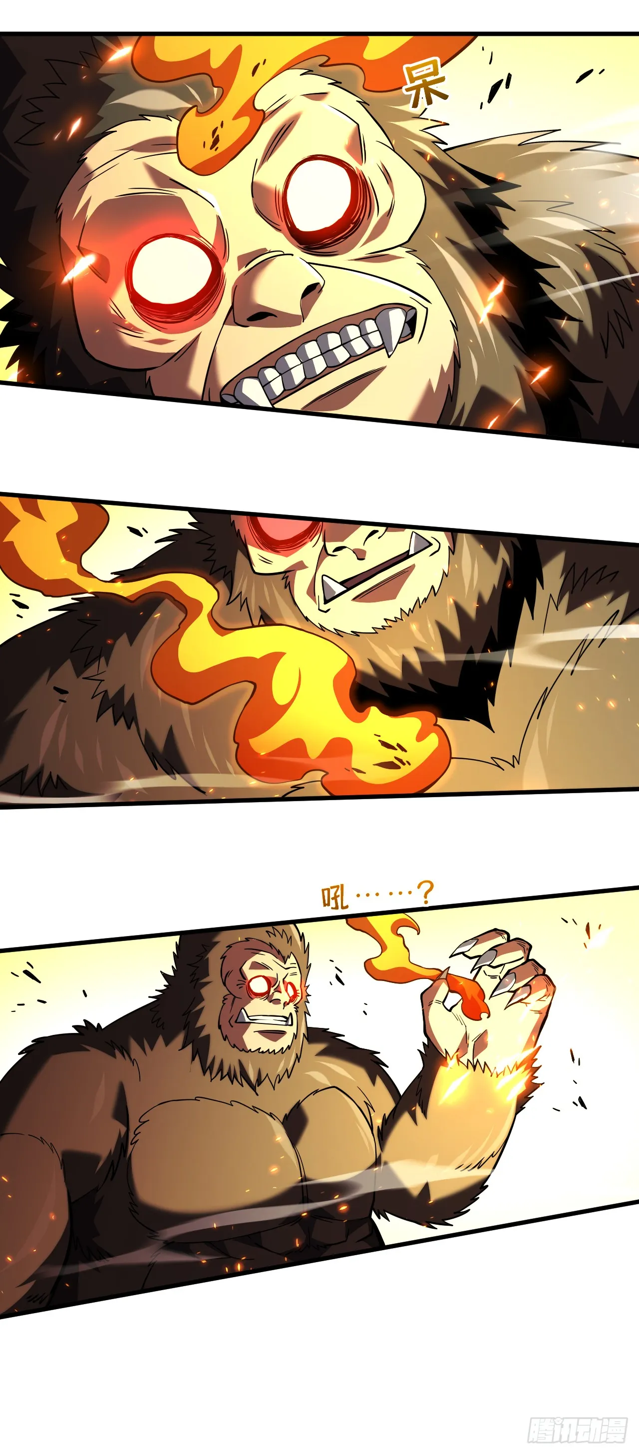 第29话 20级内无敌！ 第4页