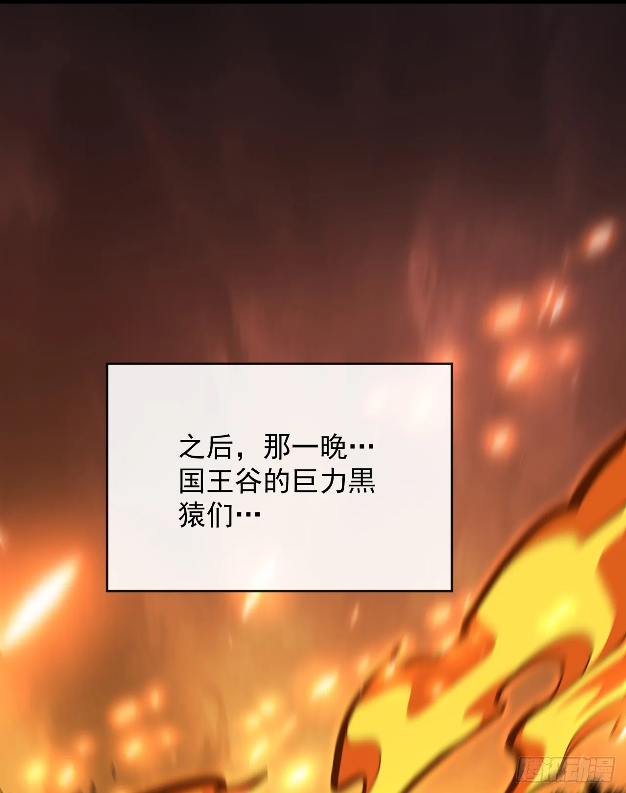第29话 20级内无敌！ 第17页