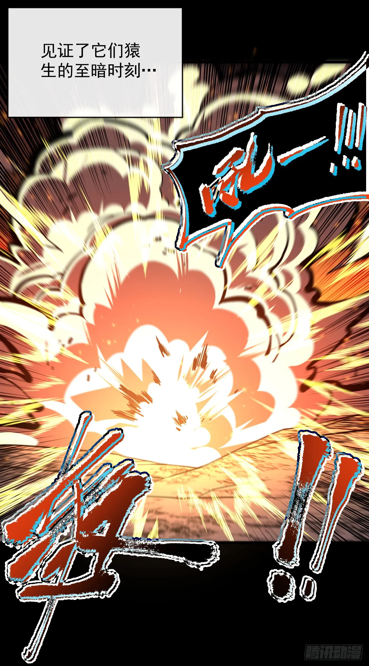 第29话 20级内无敌！ 第19页