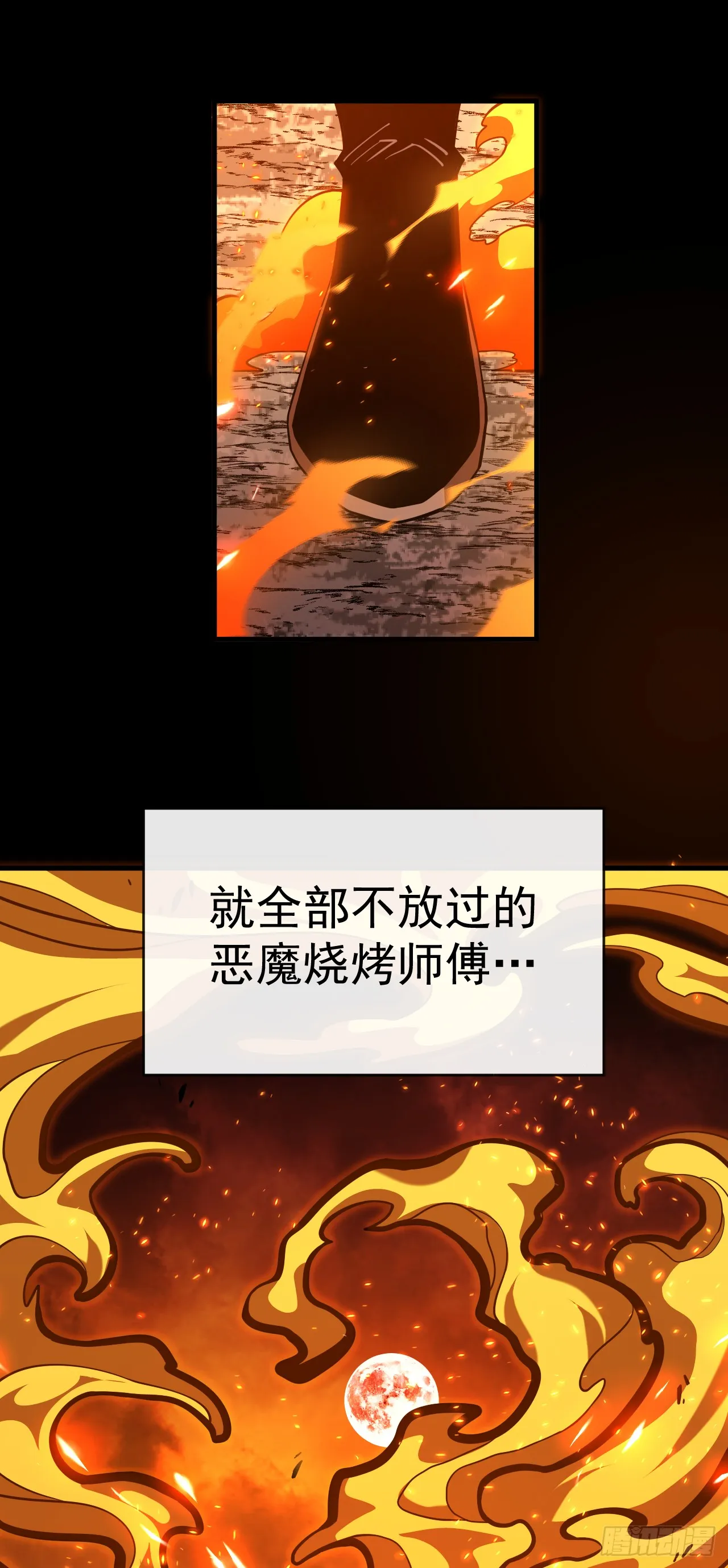 第29话 20级内无敌！ 第23页