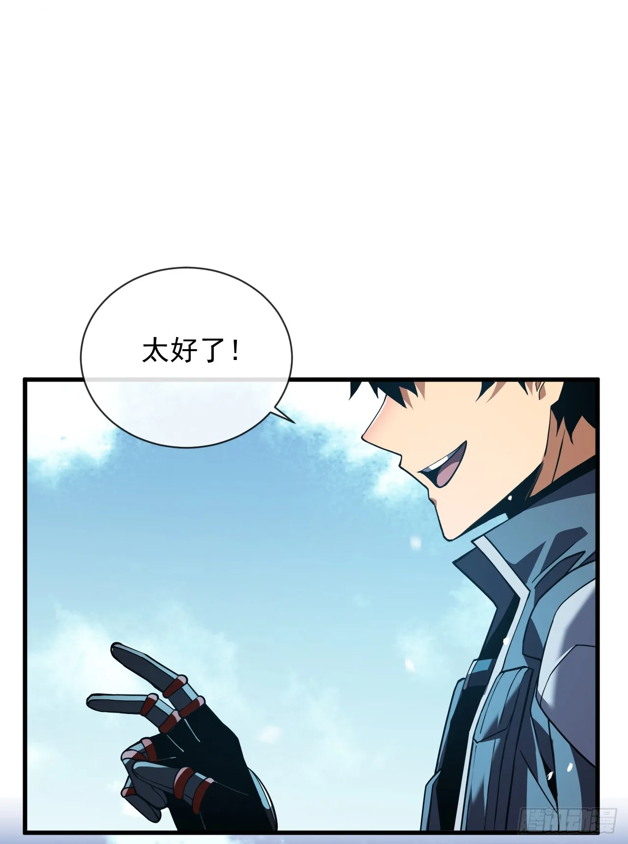 第29话 20级内无敌！ 第27页