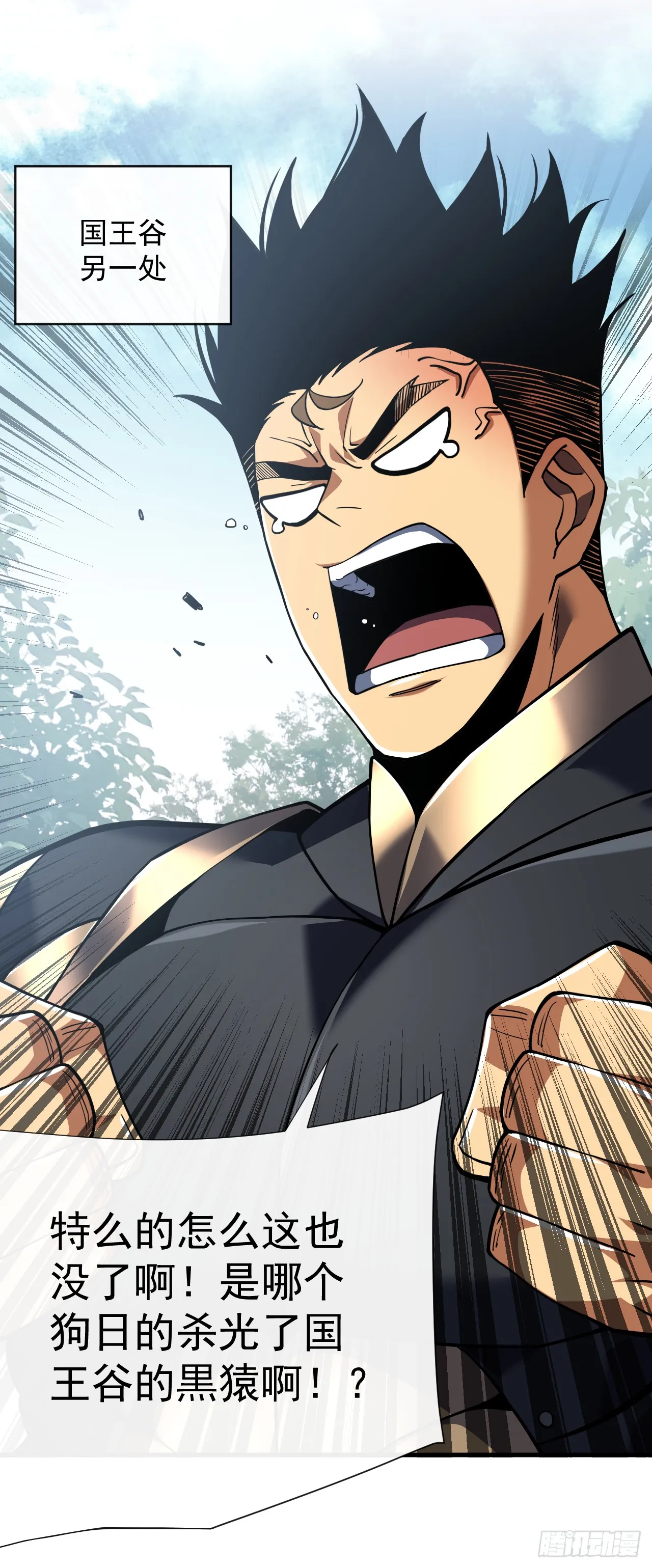 第29话 20级内无敌！ 第35页