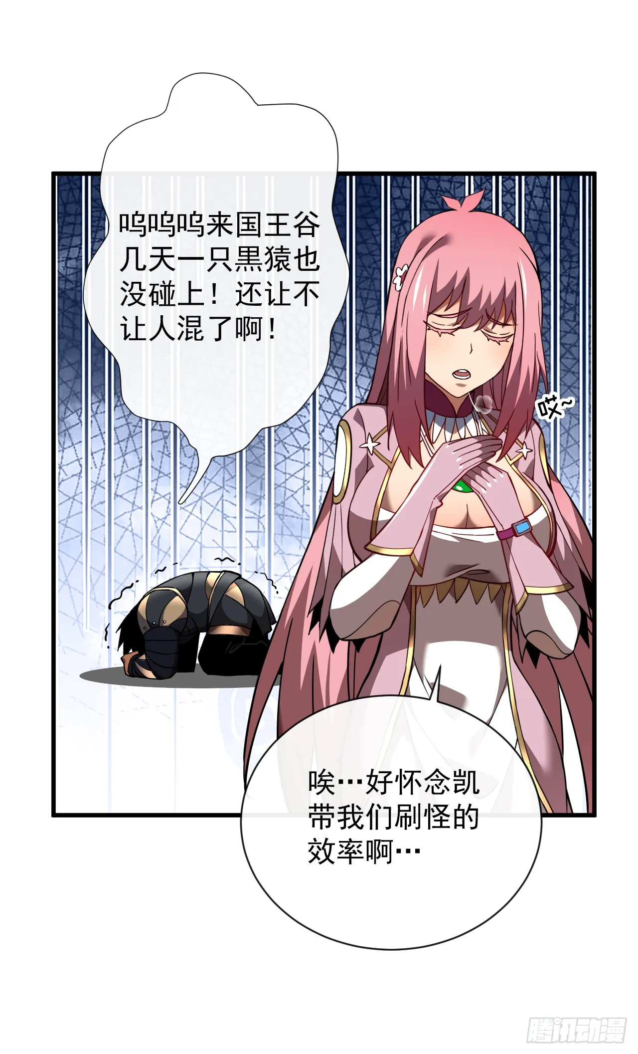 第29话 20级内无敌！ 第36页
