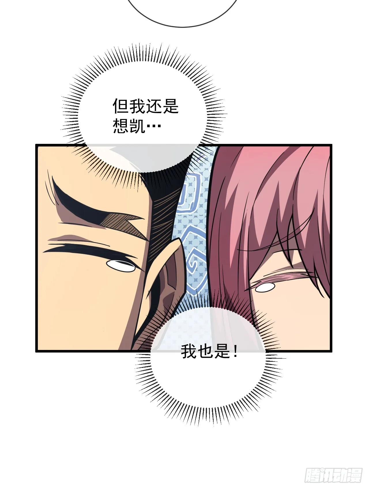 第29话 20级内无敌！ 第41页