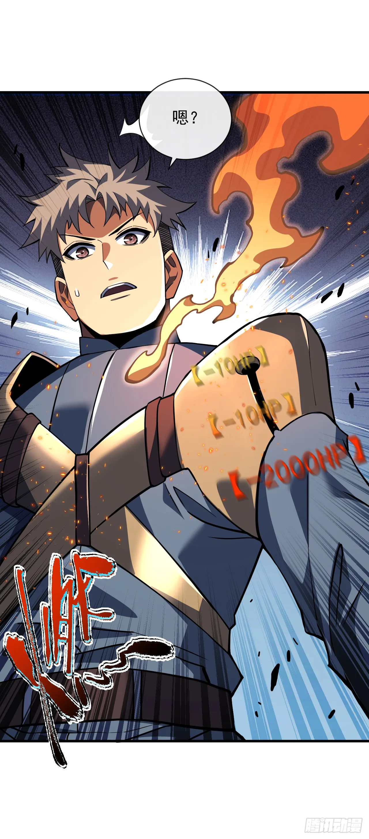 第31话 这份孝心我手收下了 第2页