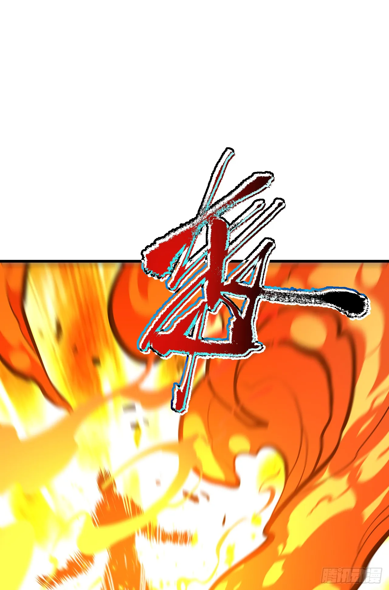 第31话 这份孝心我手收下了 第8页