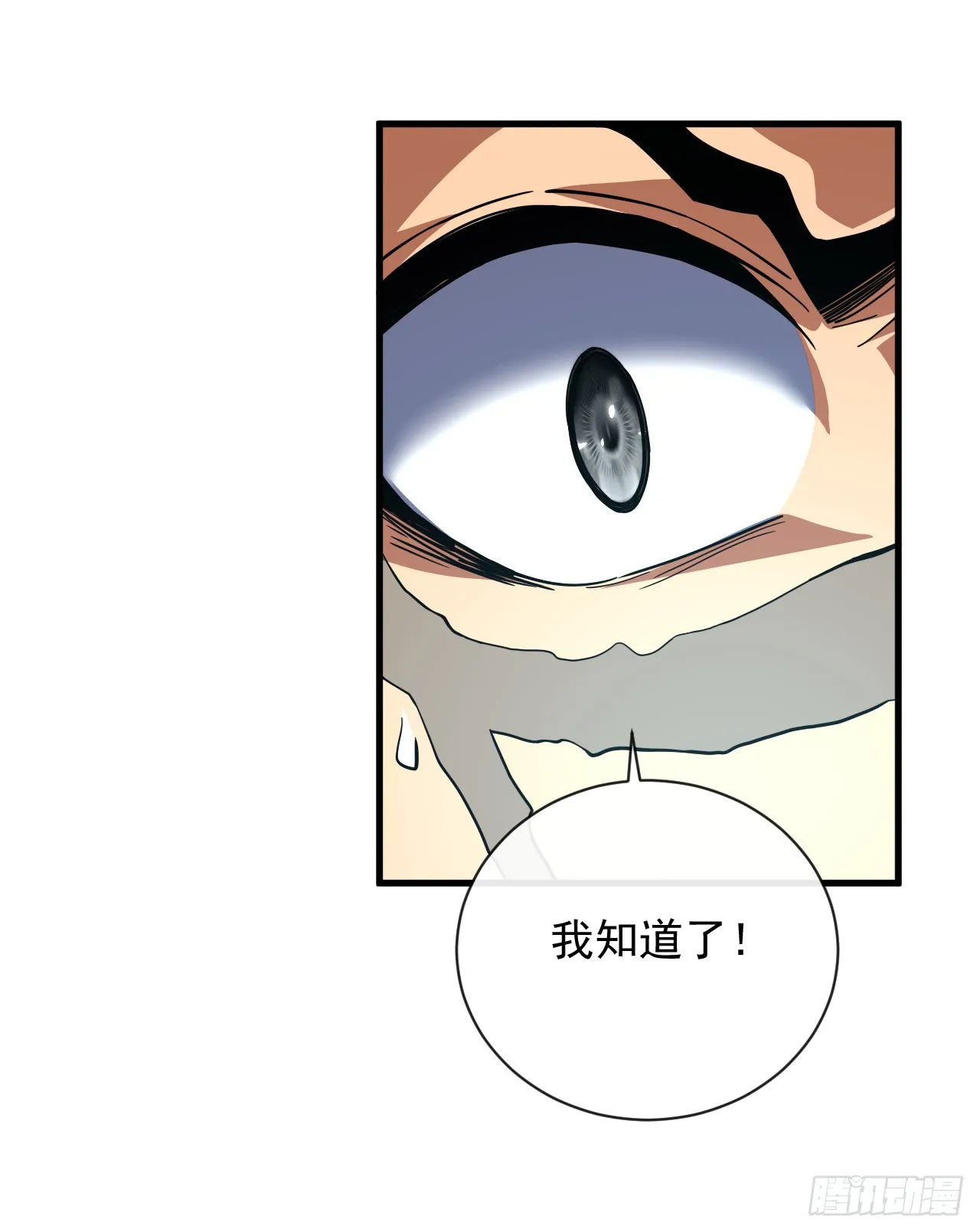 第31话 这份孝心我手收下了 第22页