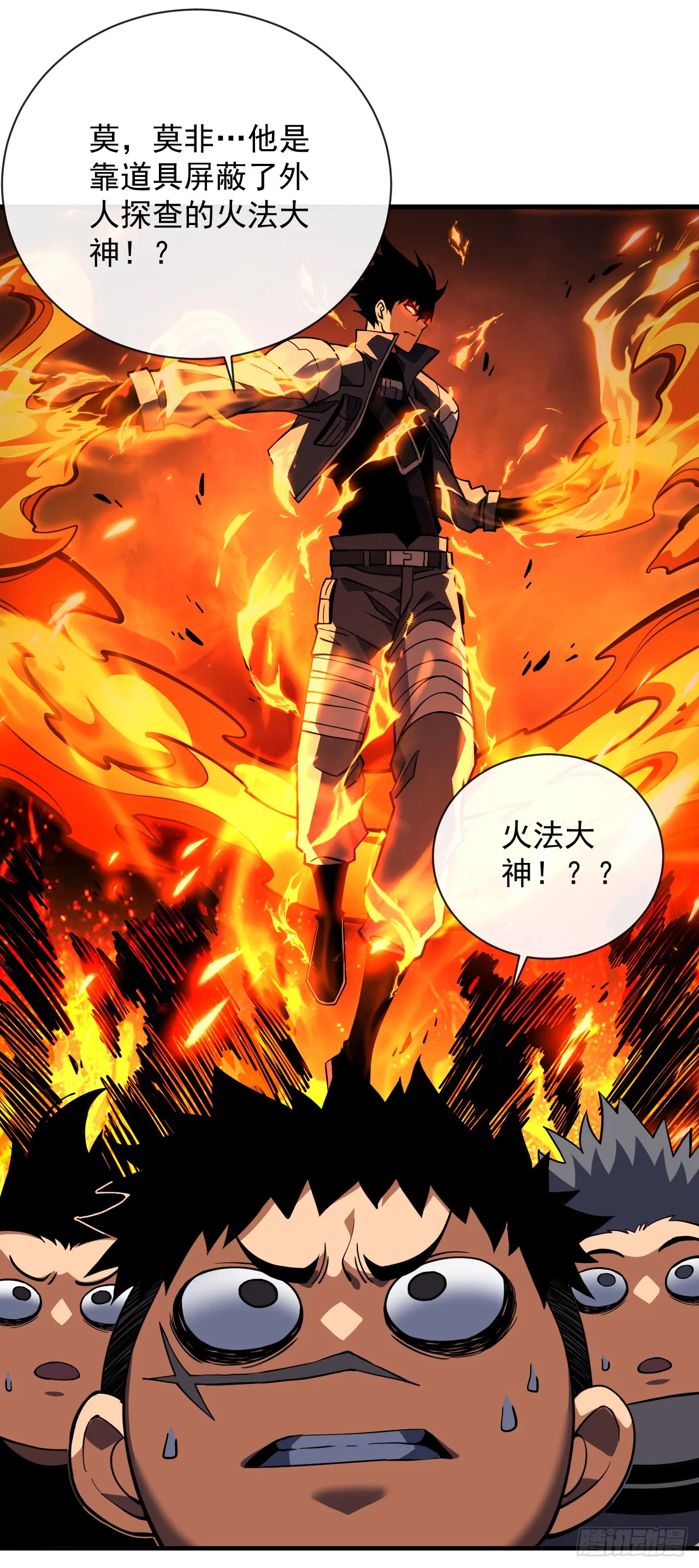 第31话 这份孝心我手收下了 第23页