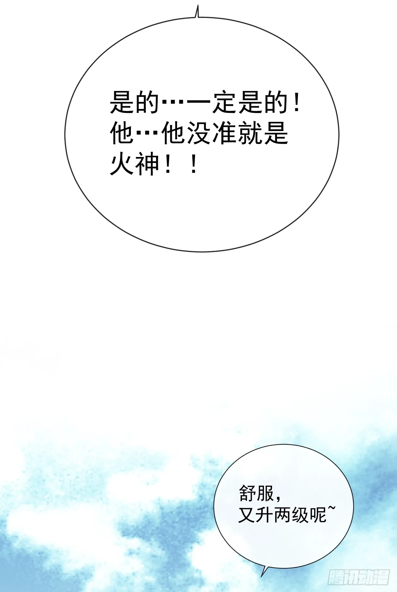 第31话 这份孝心我手收下了 第24页