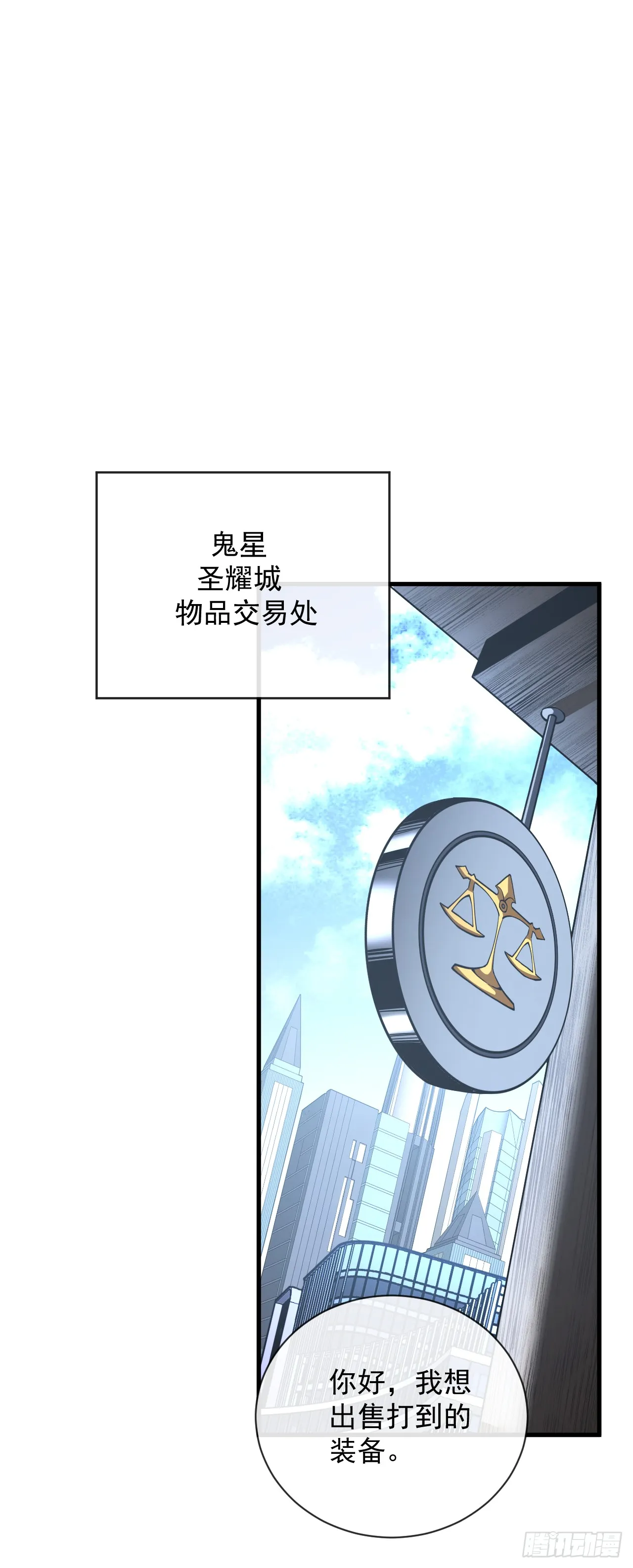 第31话 这份孝心我手收下了 第30页
