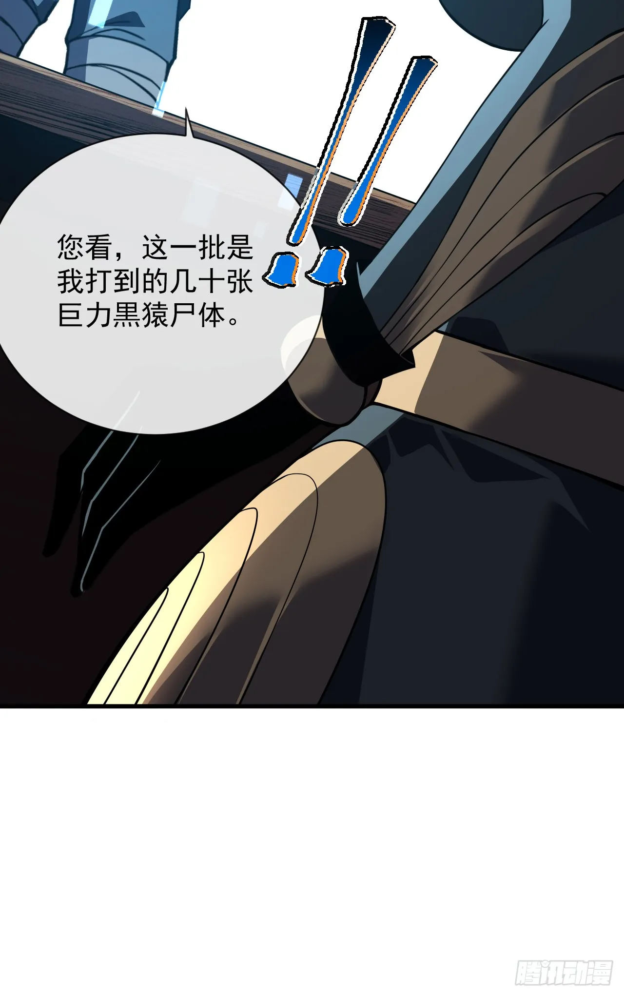 第31话 这份孝心我手收下了 第35页