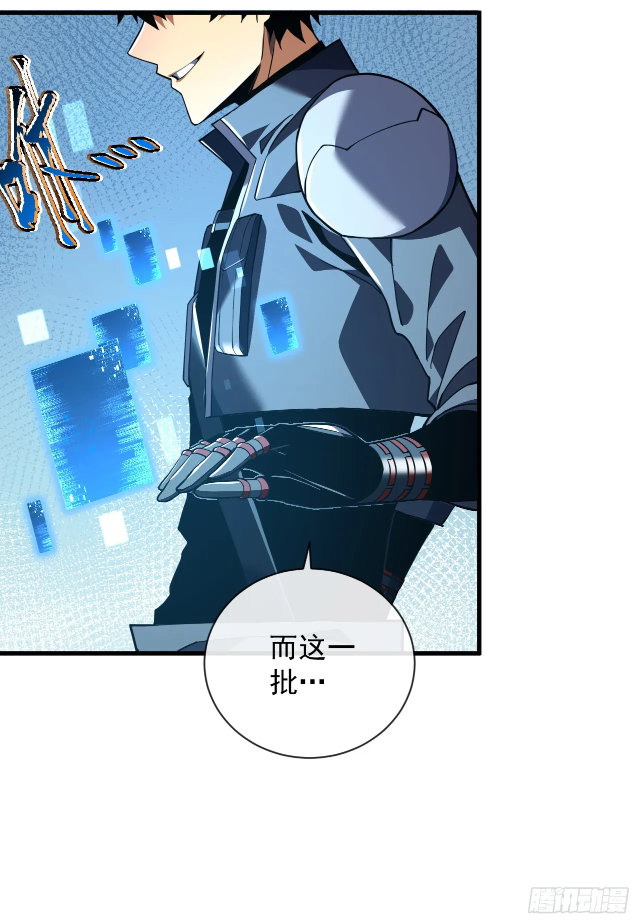 第31话 这份孝心我手收下了 第36页