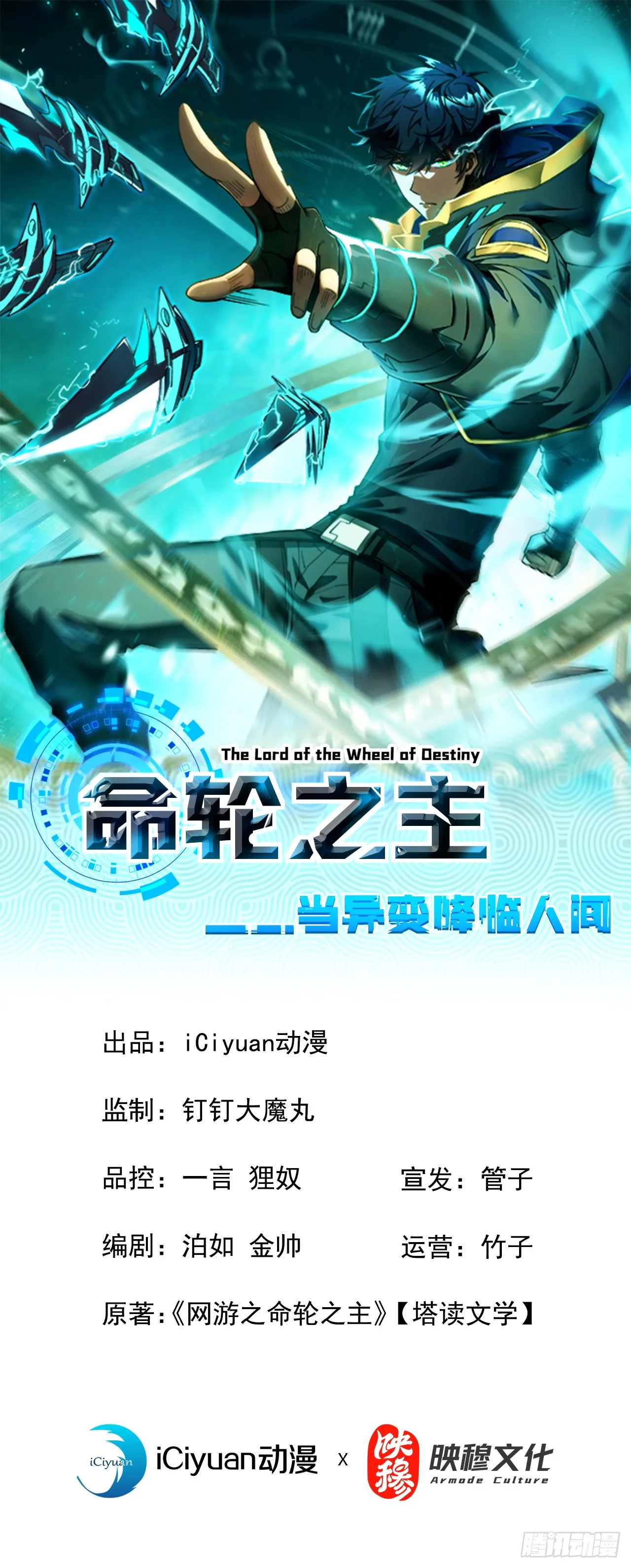 第32话 你扛不住的 第1页
