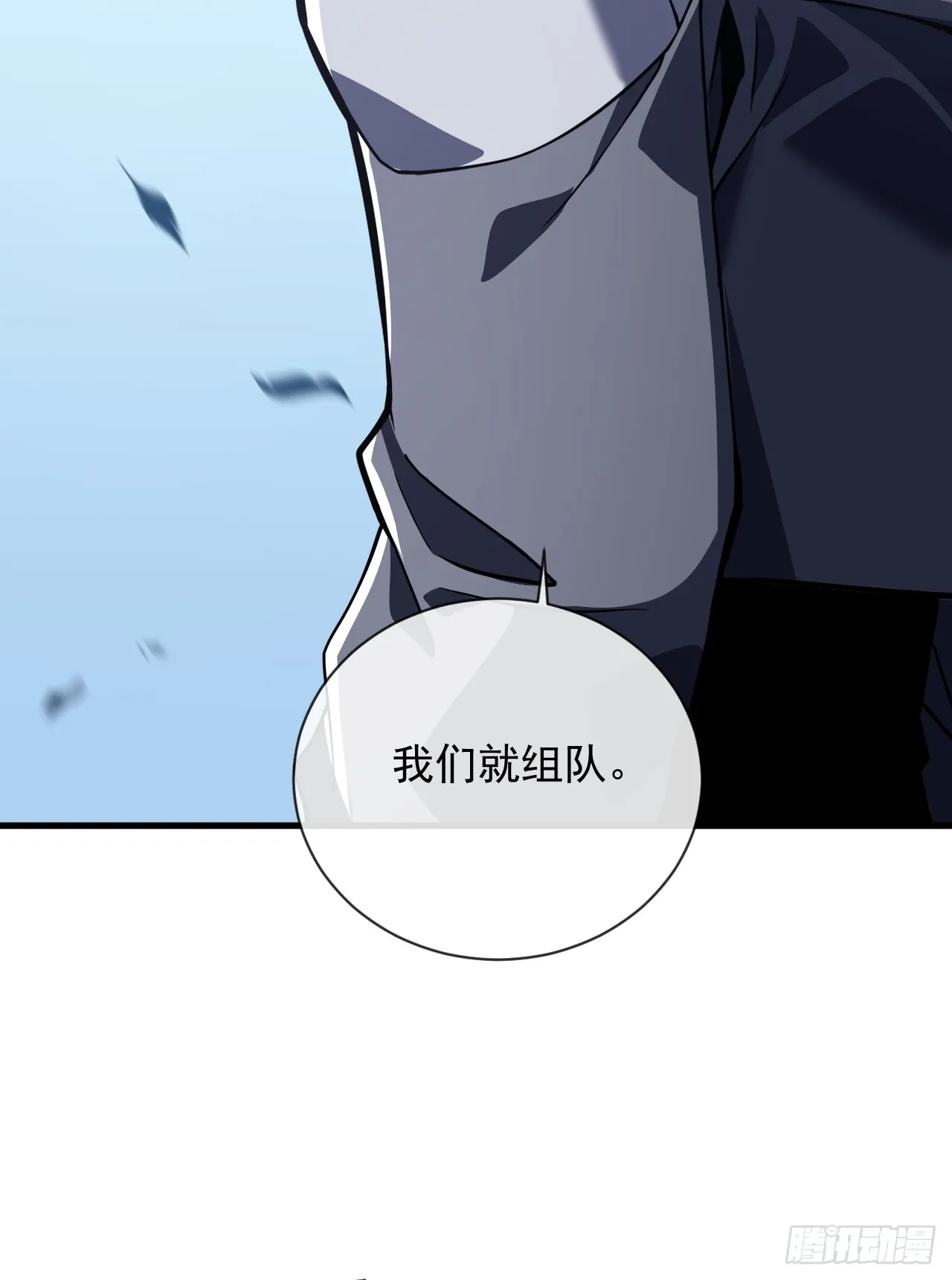 第32话 你扛不住的 第33页
