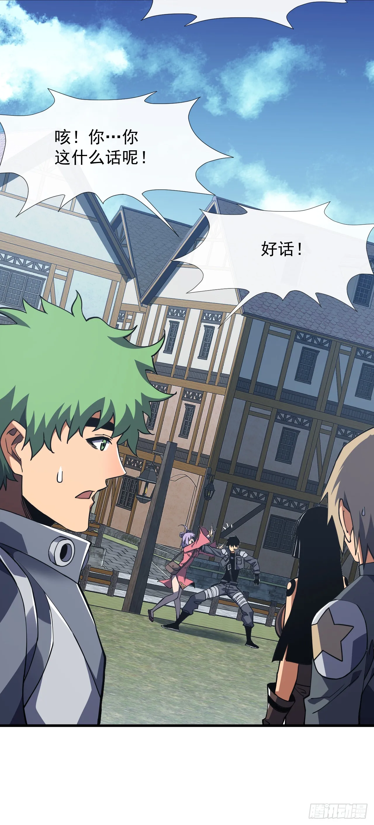 第32话 你扛不住的 第39页