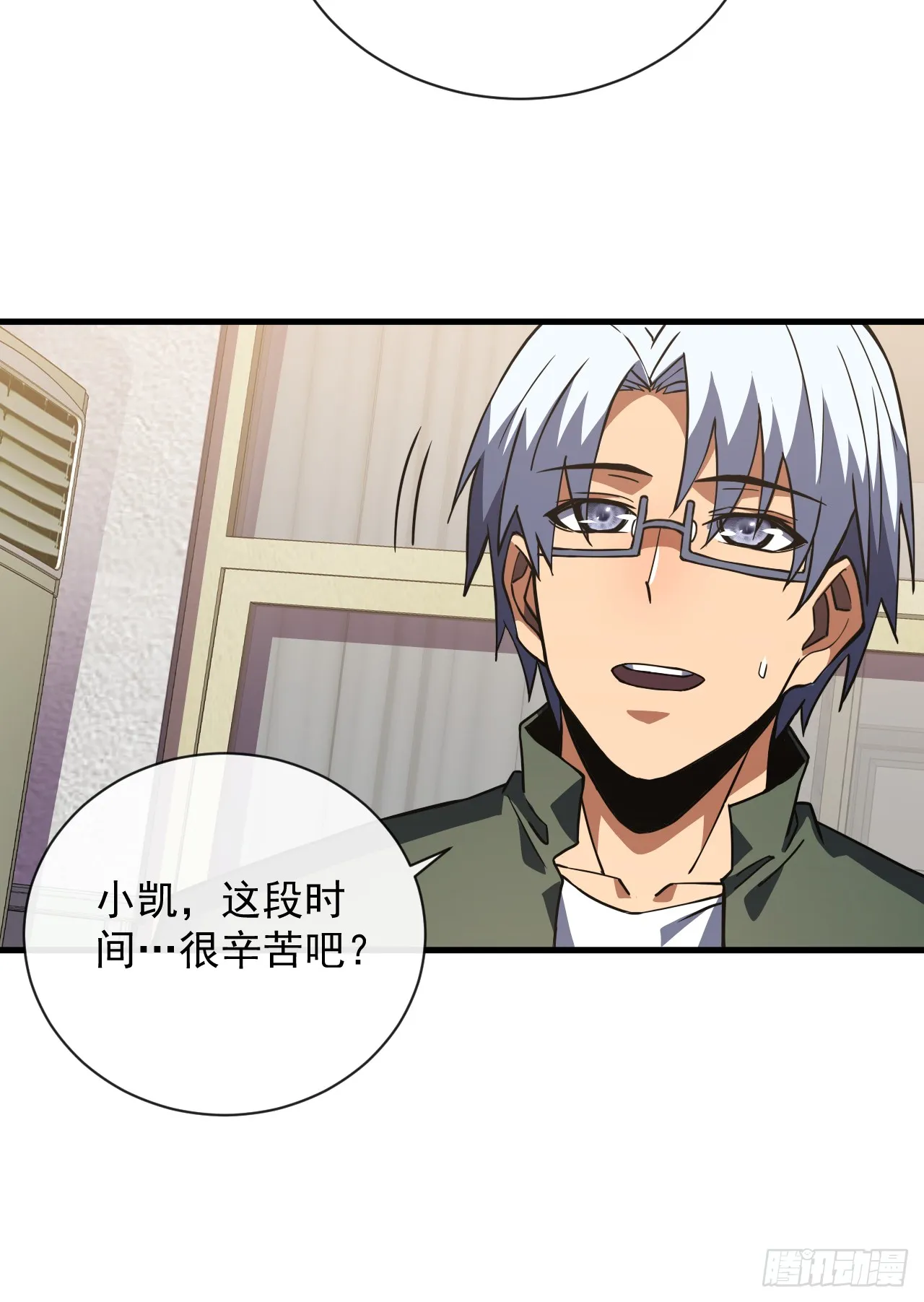 第33话 那是超凡者的战斗！ 第5页
