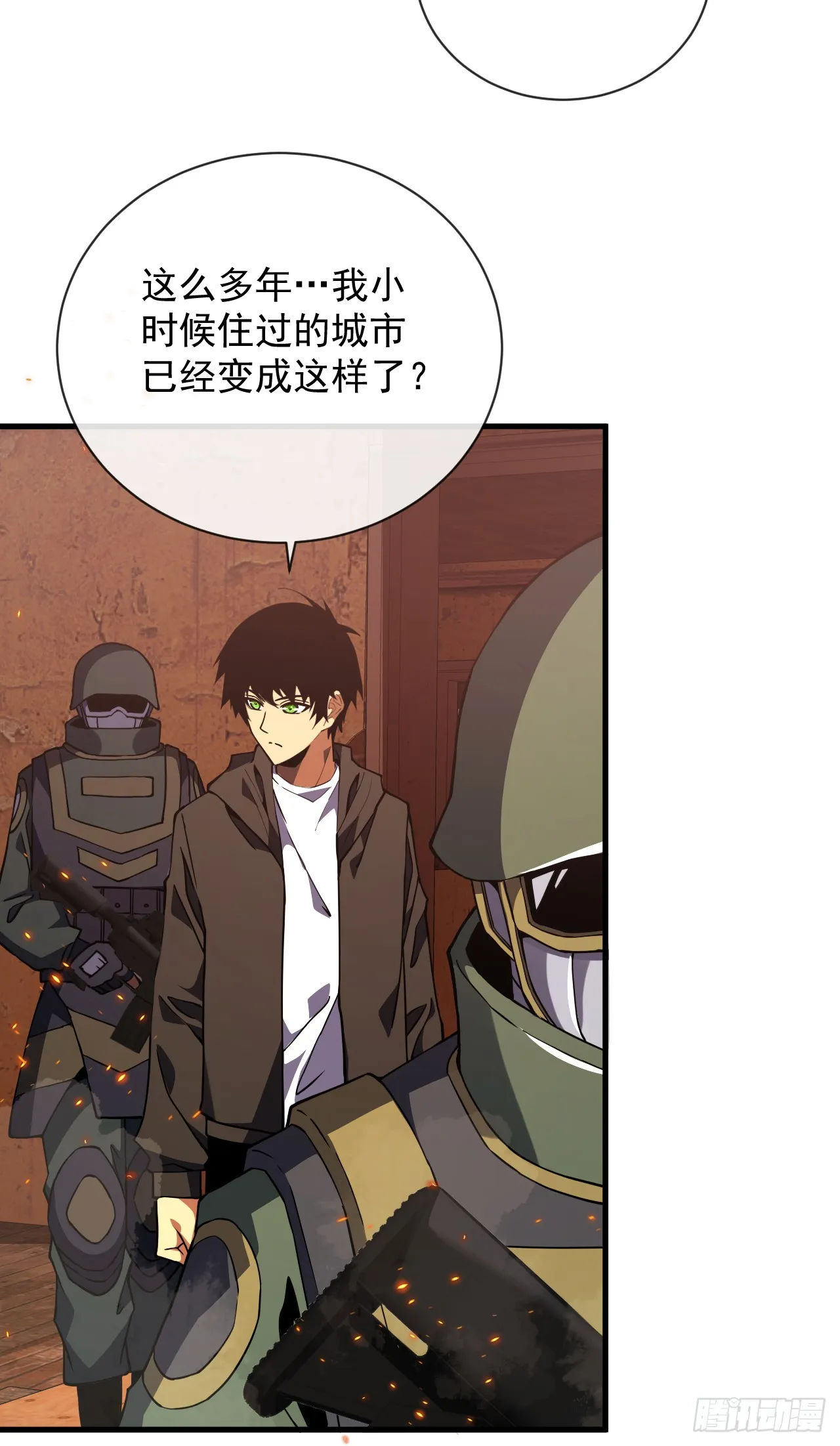 第33话 那是超凡者的战斗！ 第14页