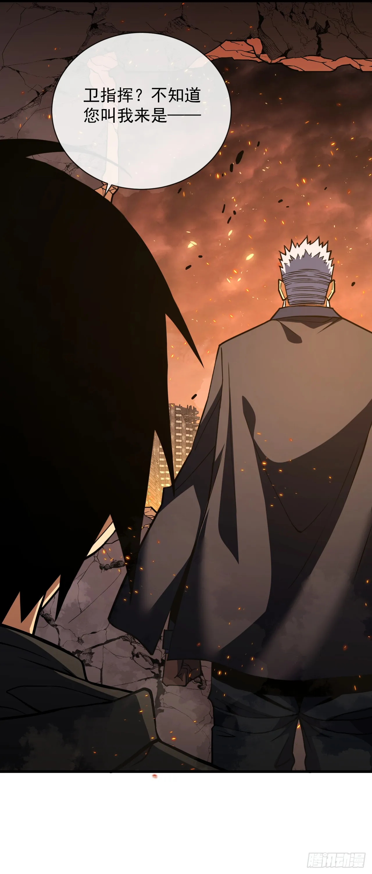 第33话 那是超凡者的战斗！ 第16页