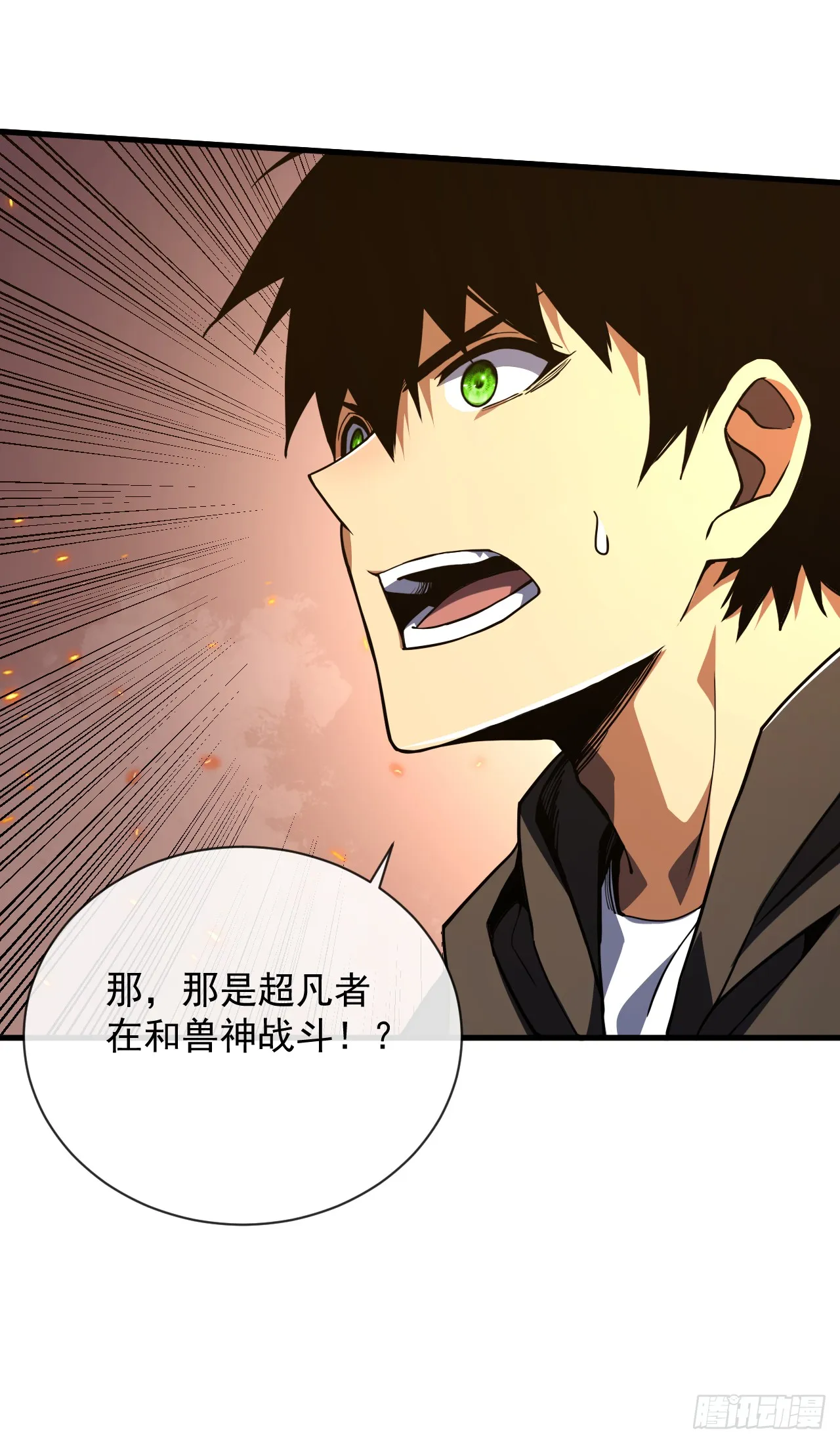第33话 那是超凡者的战斗！ 第23页