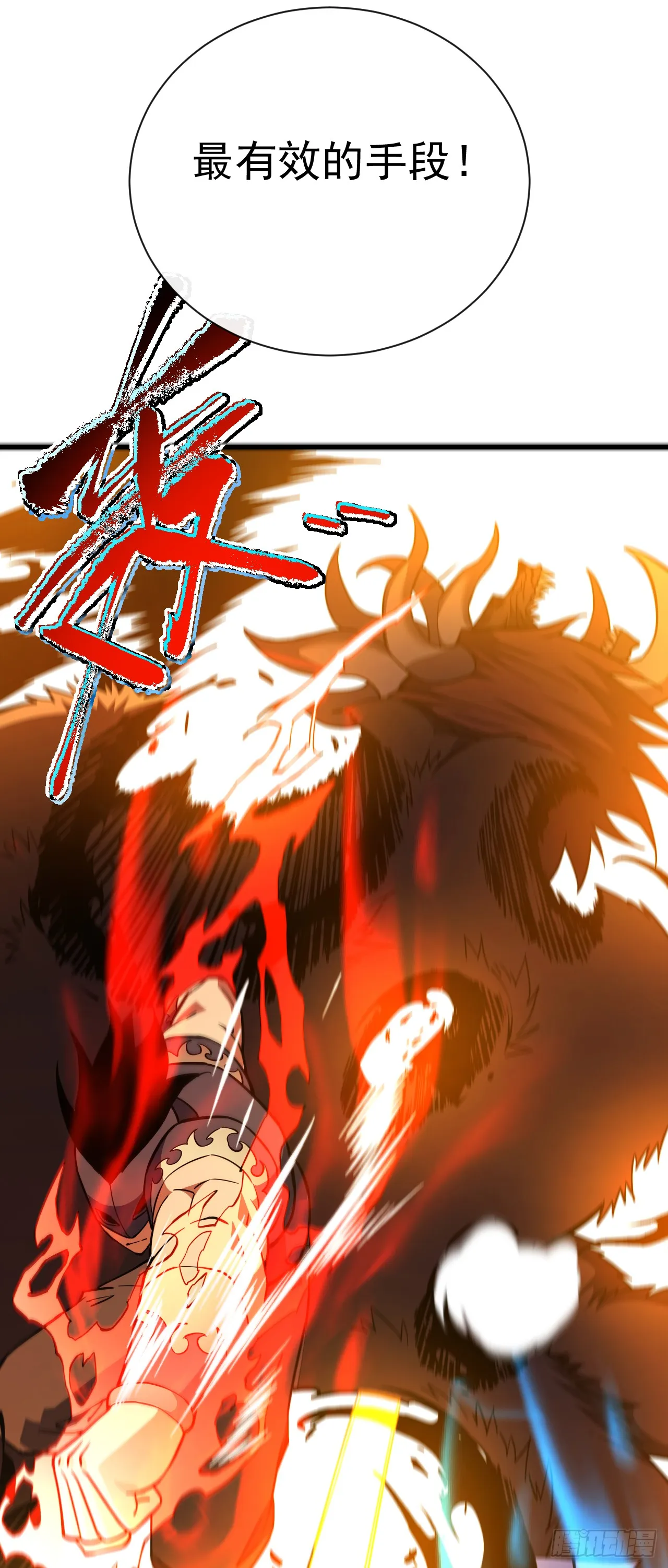 第33话 那是超凡者的战斗！ 第36页