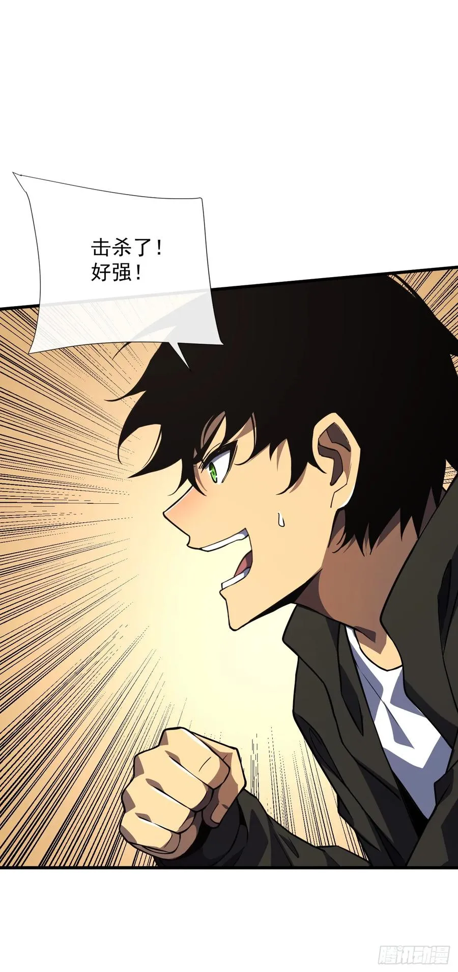 第34话 要为圣耀而战 第4页